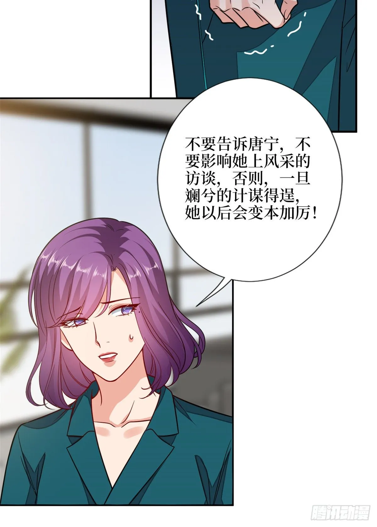 第111话 龙姐有问题？！ 第26页