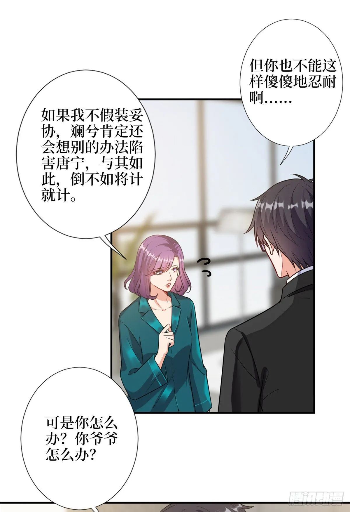 第111话 龙姐有问题？！ 第27页