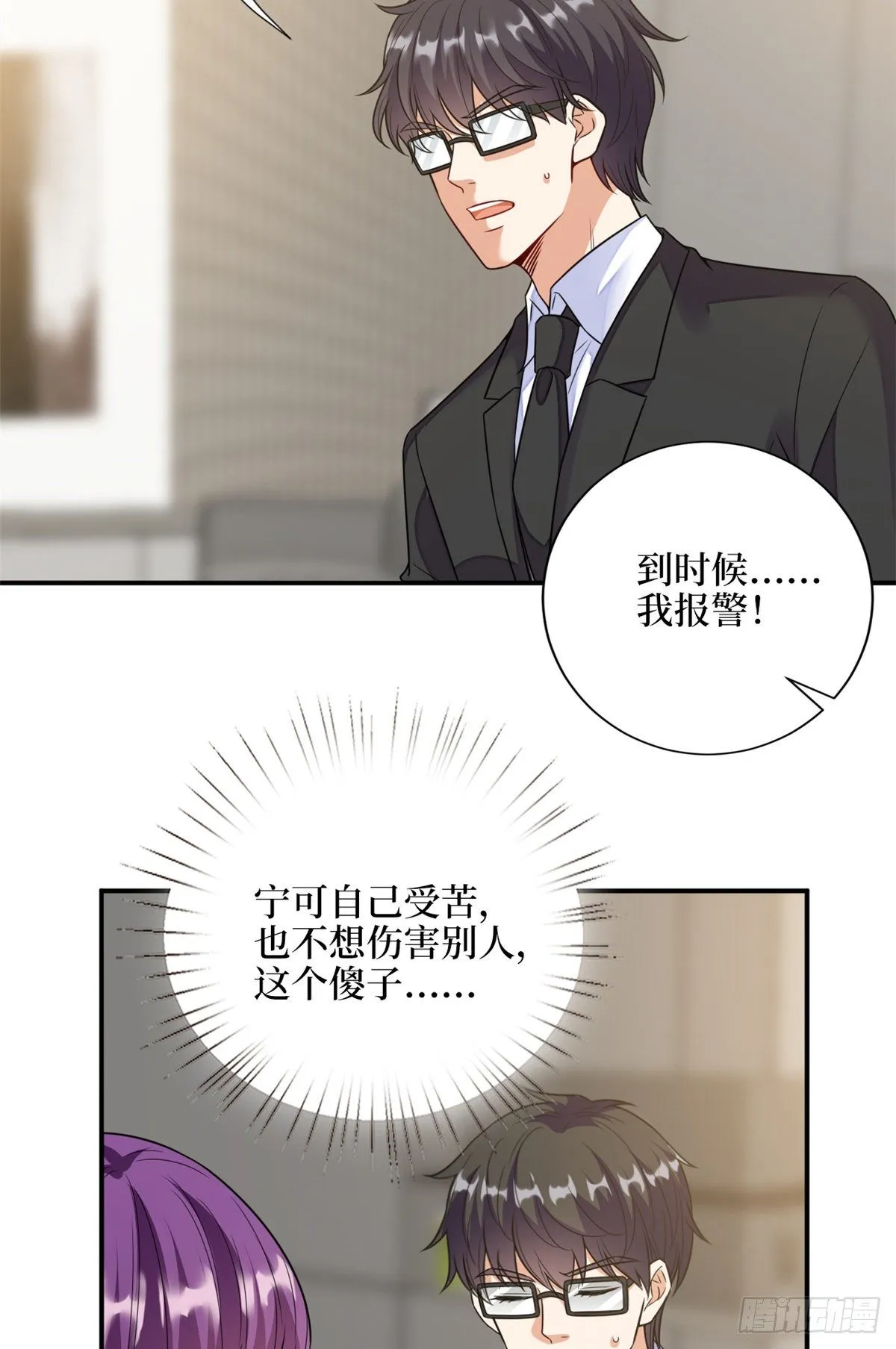 第111话 龙姐有问题？！ 第28页