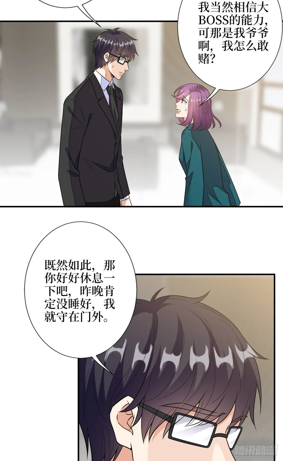 第111话 龙姐有问题？！ 第30页