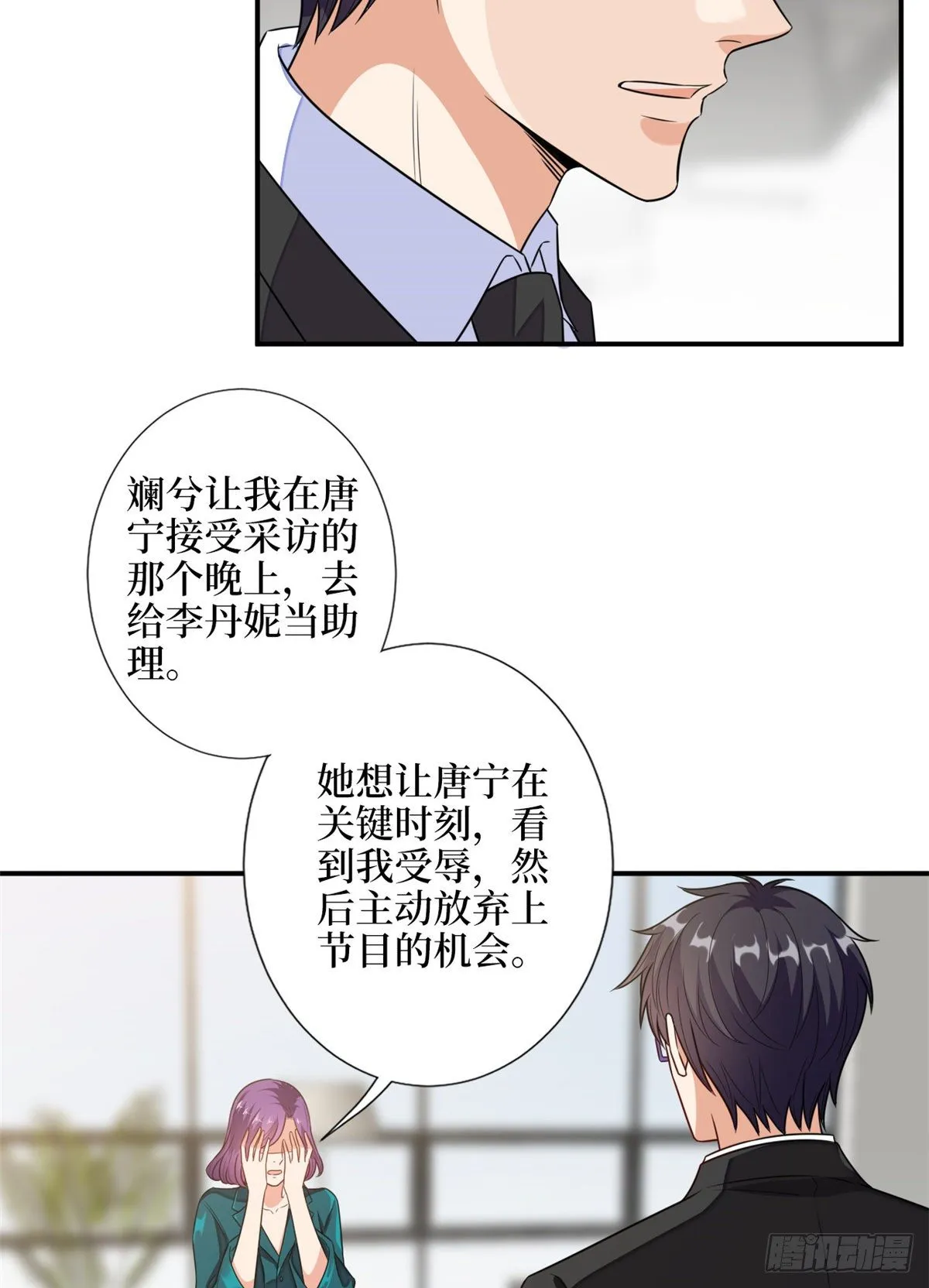 第111话 龙姐有问题？！ 第31页