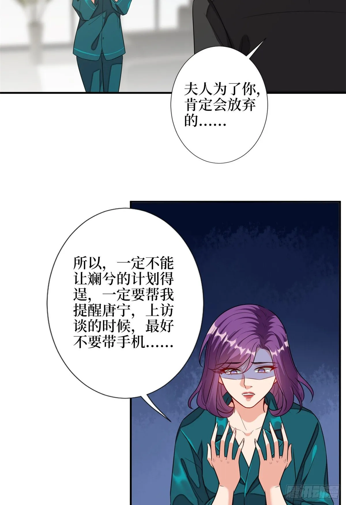 第111话 龙姐有问题？！ 第32页