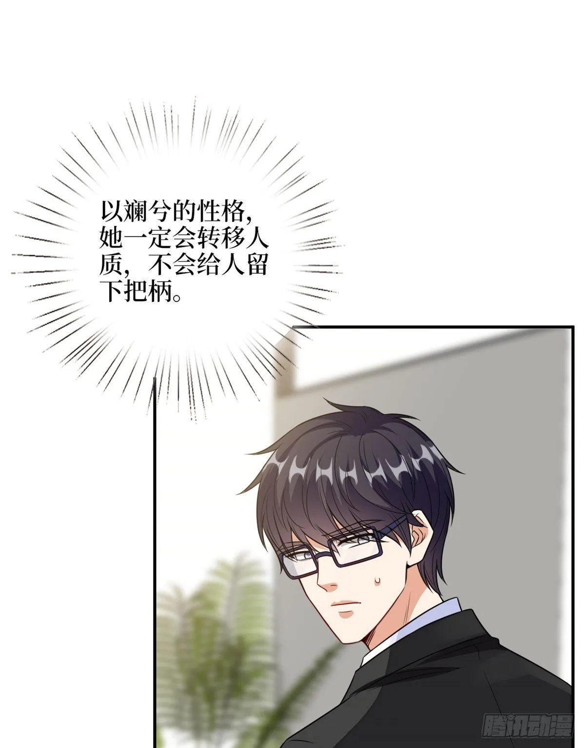 第111话 龙姐有问题？！ 第35页
