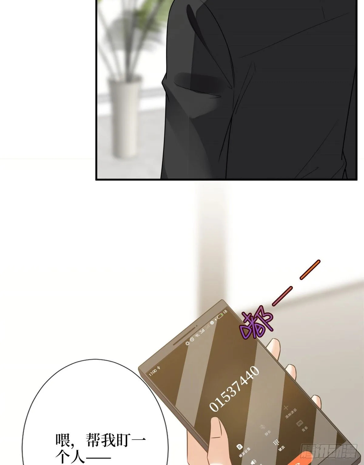 第111话 龙姐有问题？！ 第36页