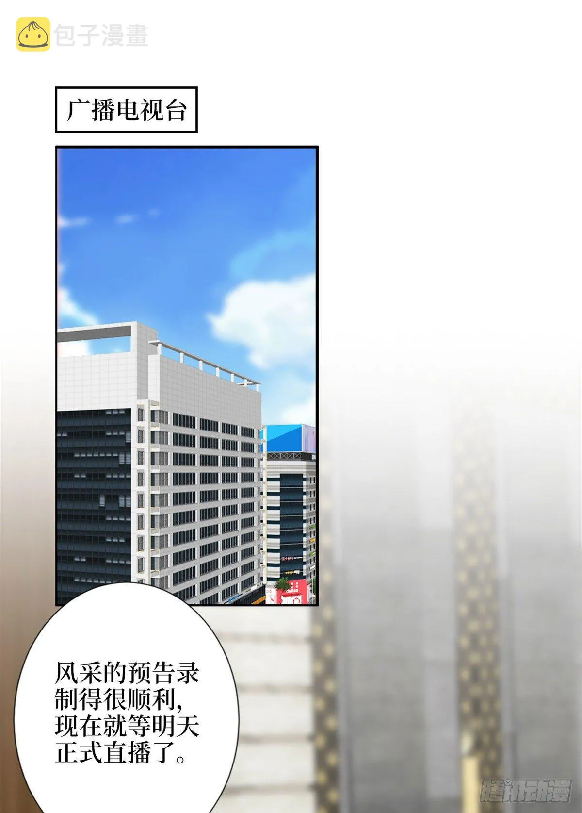 第112话 那可是一条人命！ 第2页