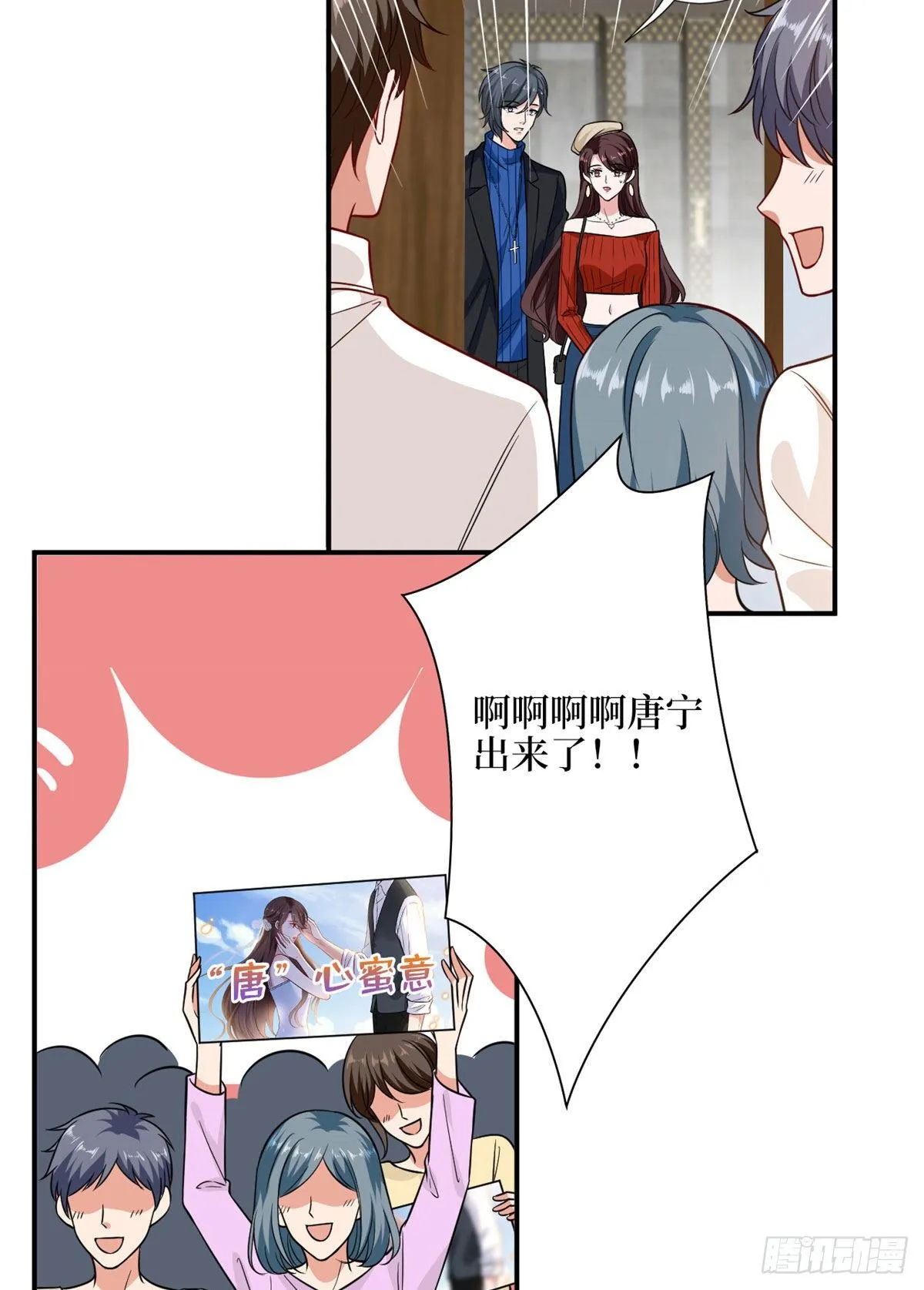 第112话 那可是一条人命！ 第4页