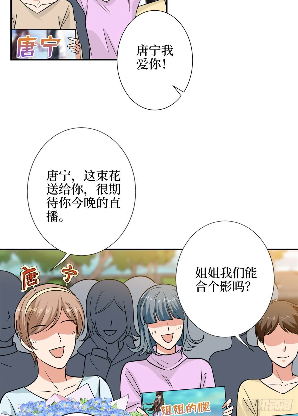 第112话 那可是一条人命！ 第5页