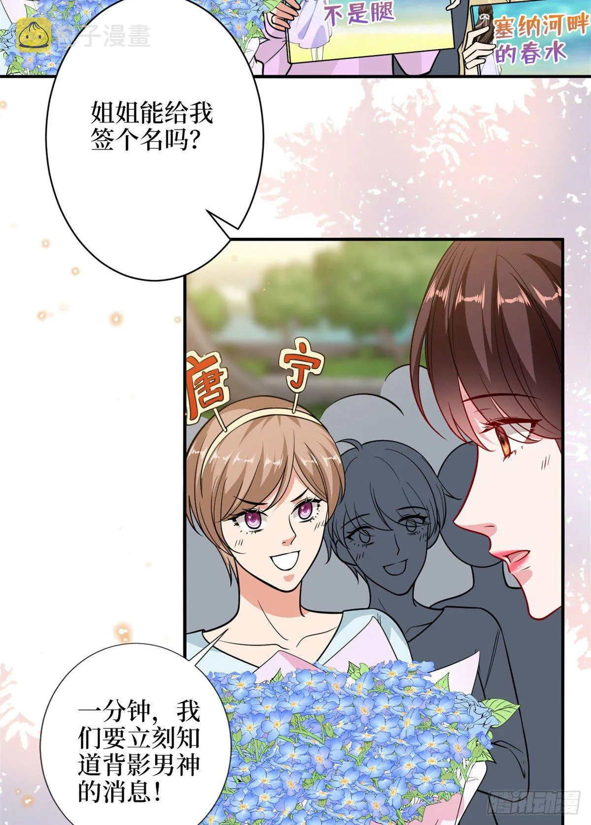第112话 那可是一条人命！ 第6页