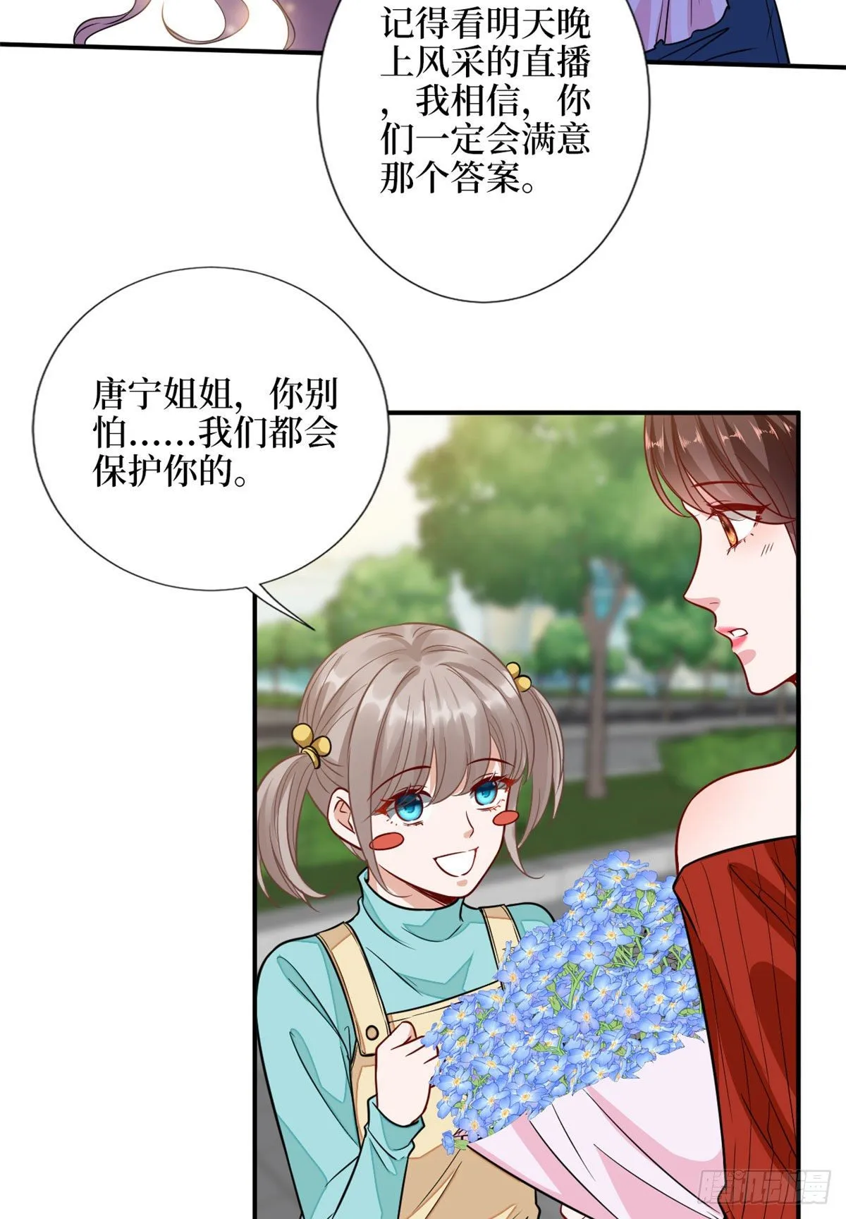 第112话 那可是一条人命！ 第8页