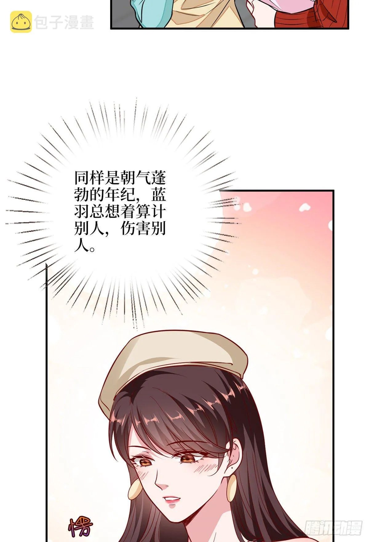 第112话 那可是一条人命！ 第9页