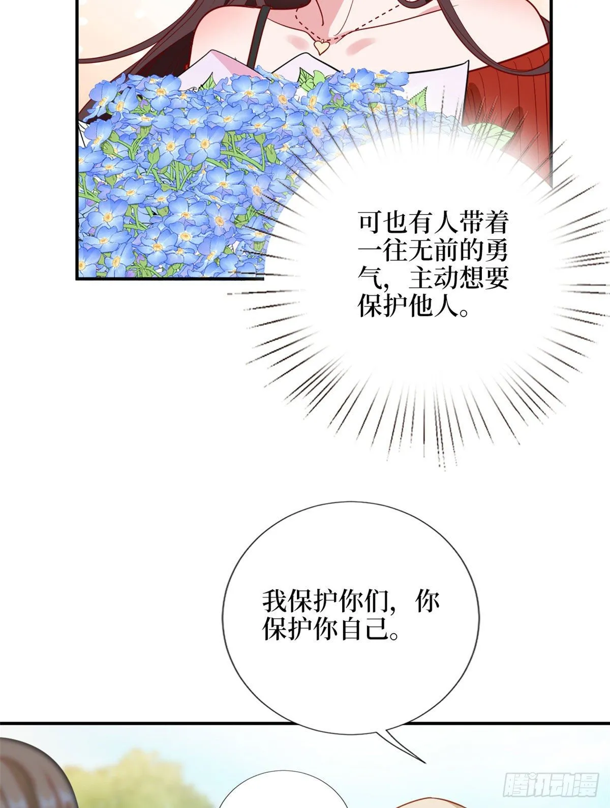 第112话 那可是一条人命！ 第10页