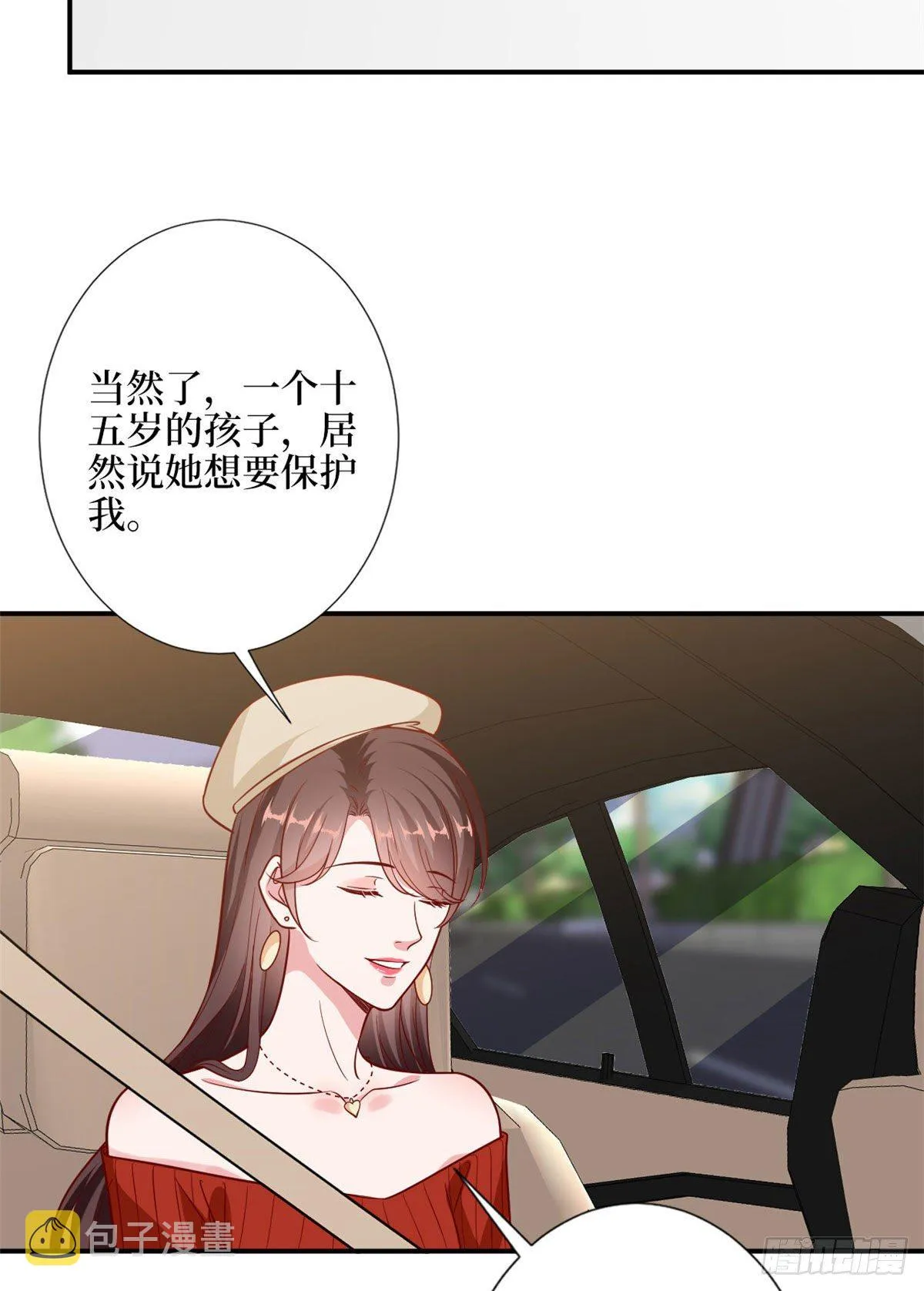 第112话 那可是一条人命！ 第15页