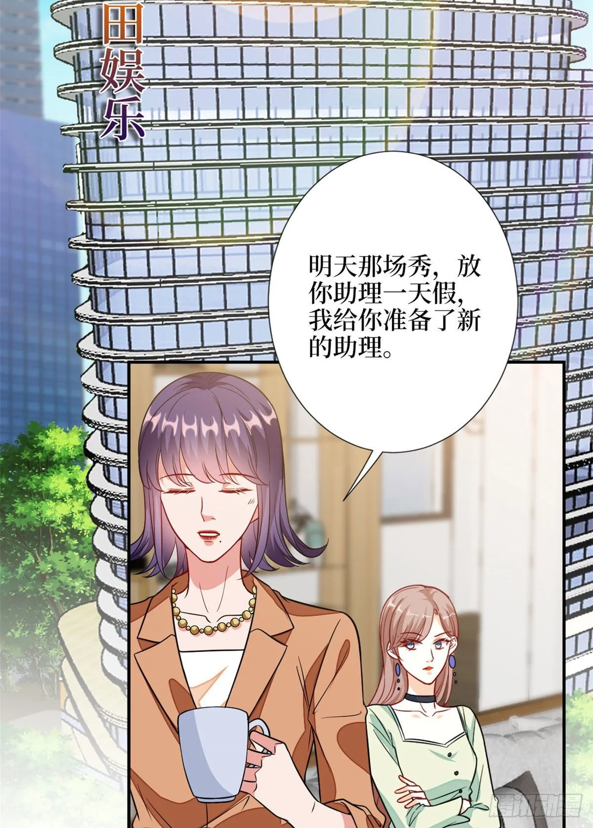 第112话 那可是一条人命！ 第18页