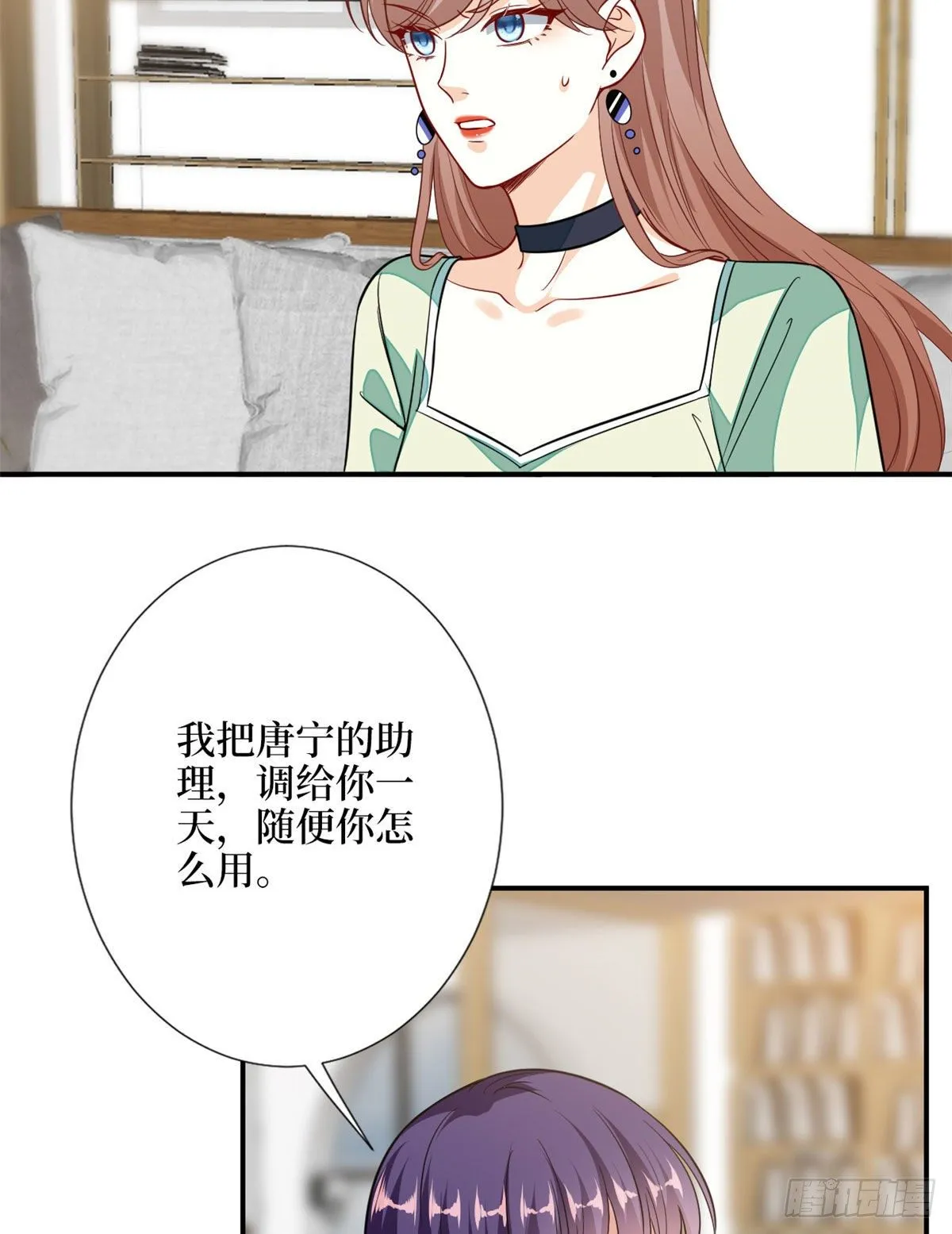第112话 那可是一条人命！ 第20页