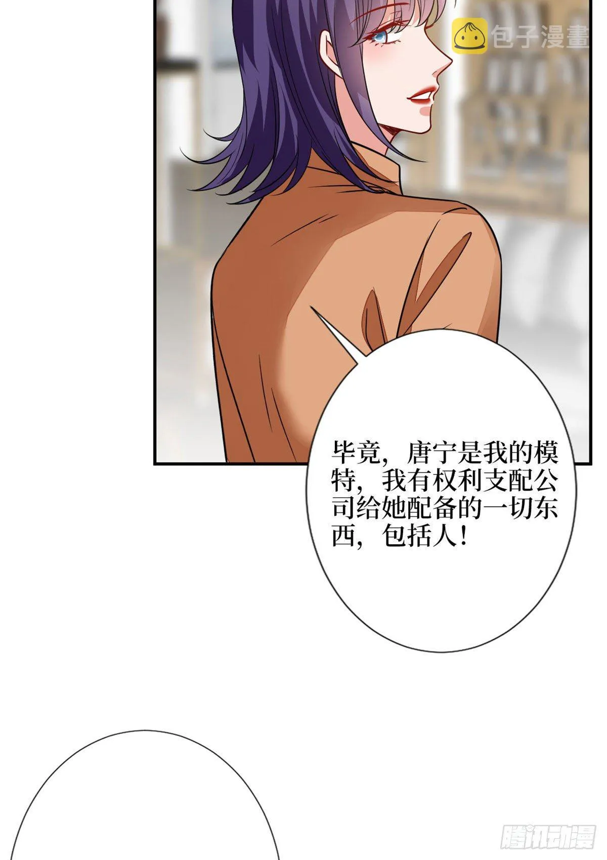 第112话 那可是一条人命！ 第21页