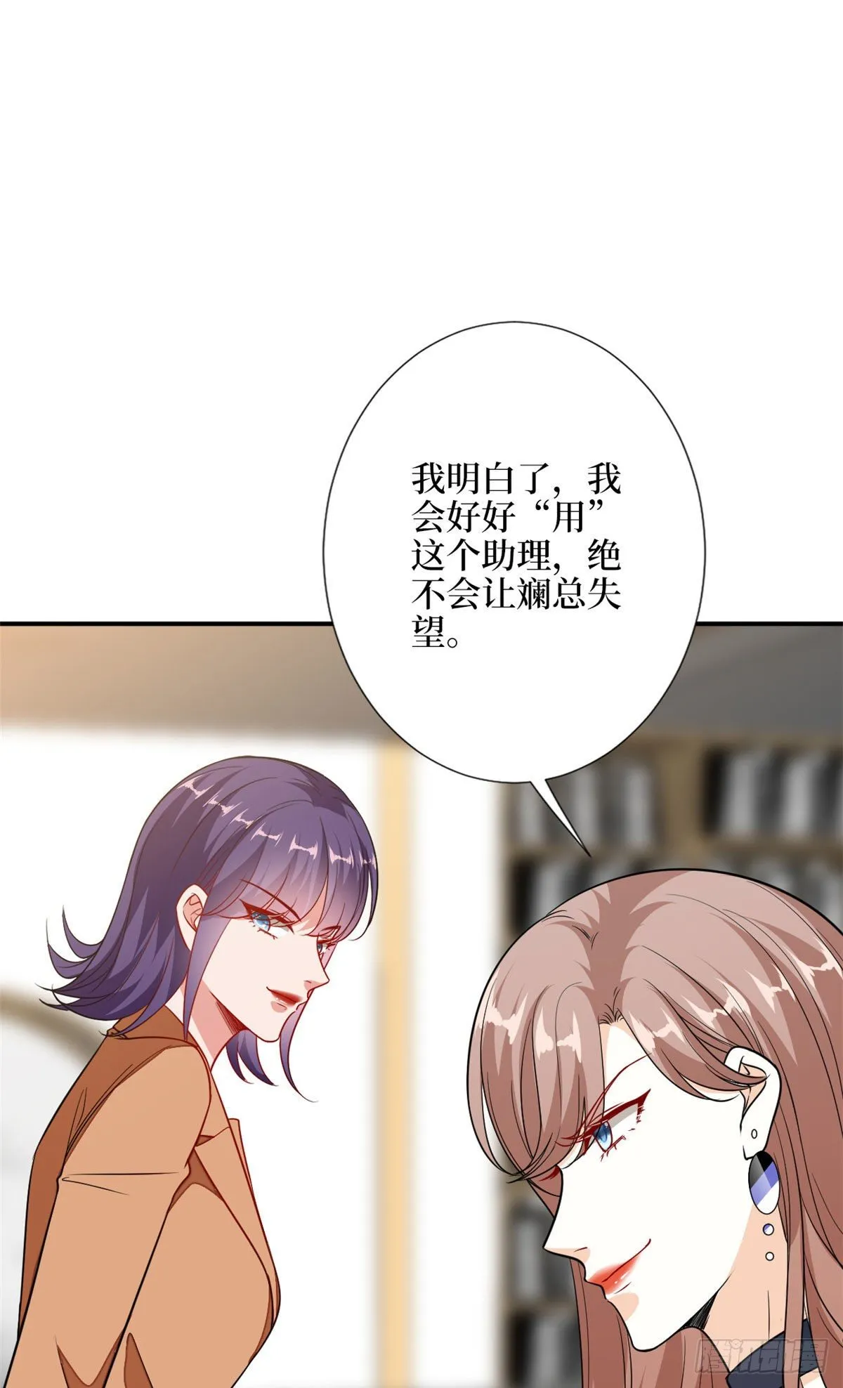 第112话 那可是一条人命！ 第24页
