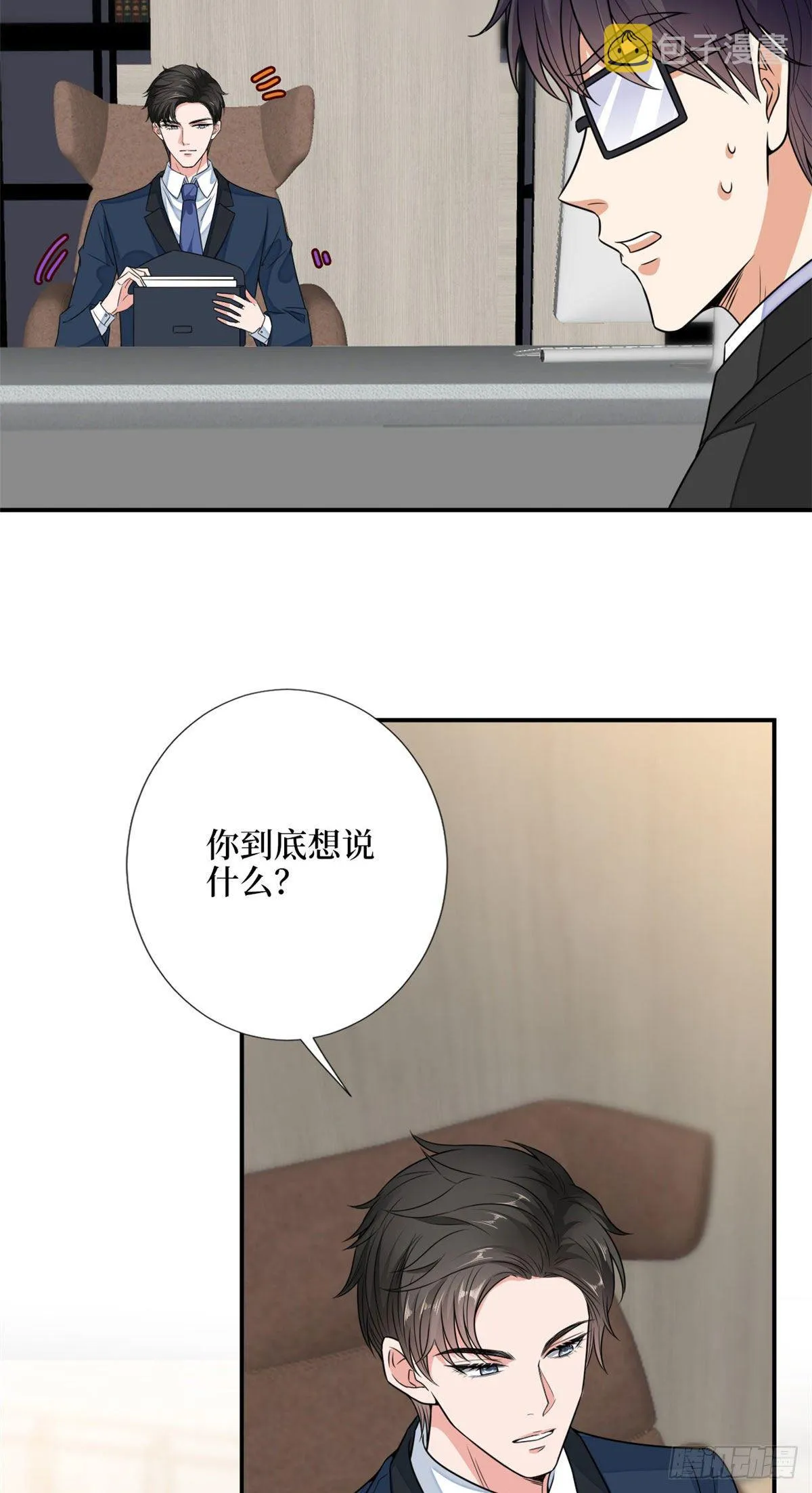 第112话 那可是一条人命！ 第31页
