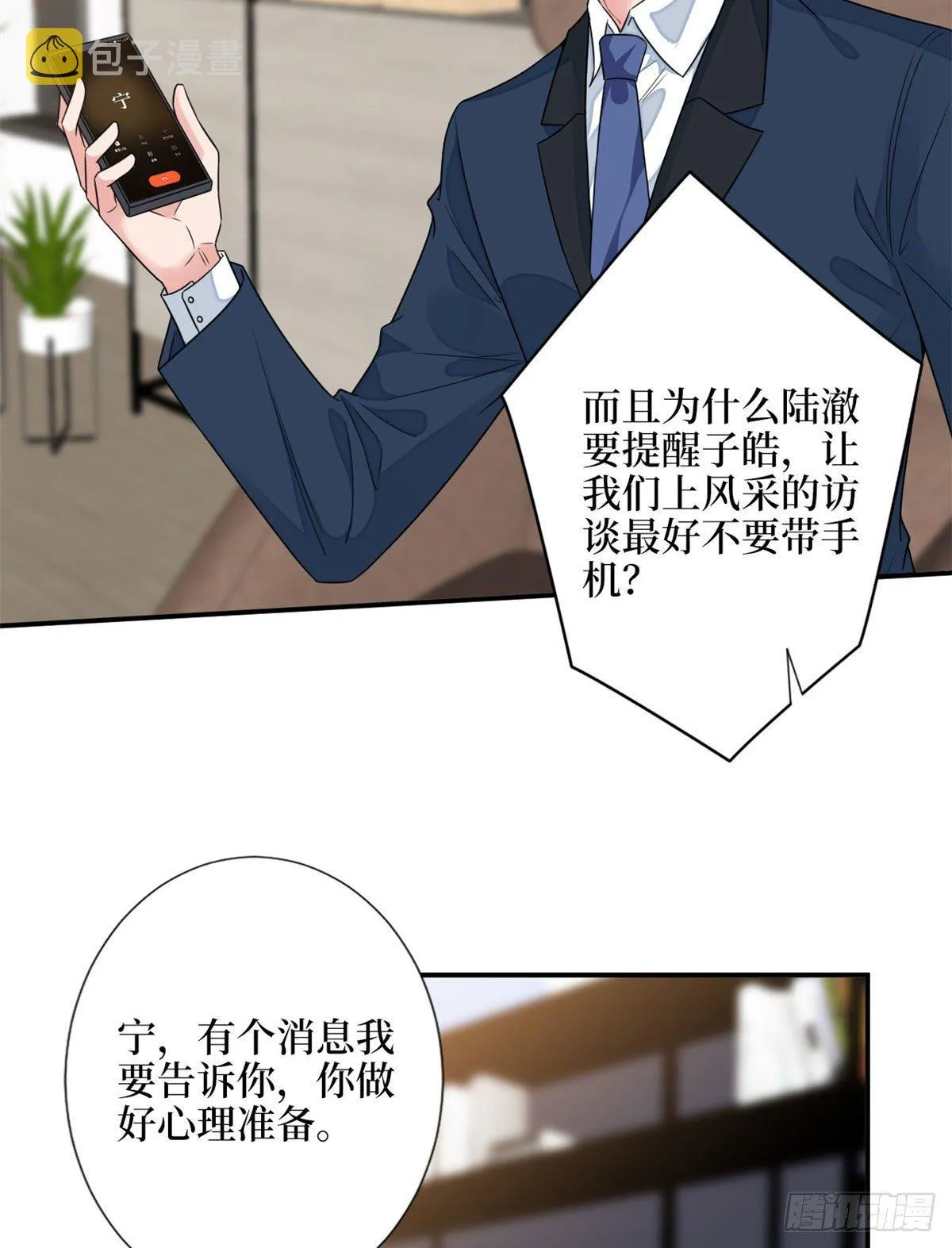 第112话 那可是一条人命！ 第38页