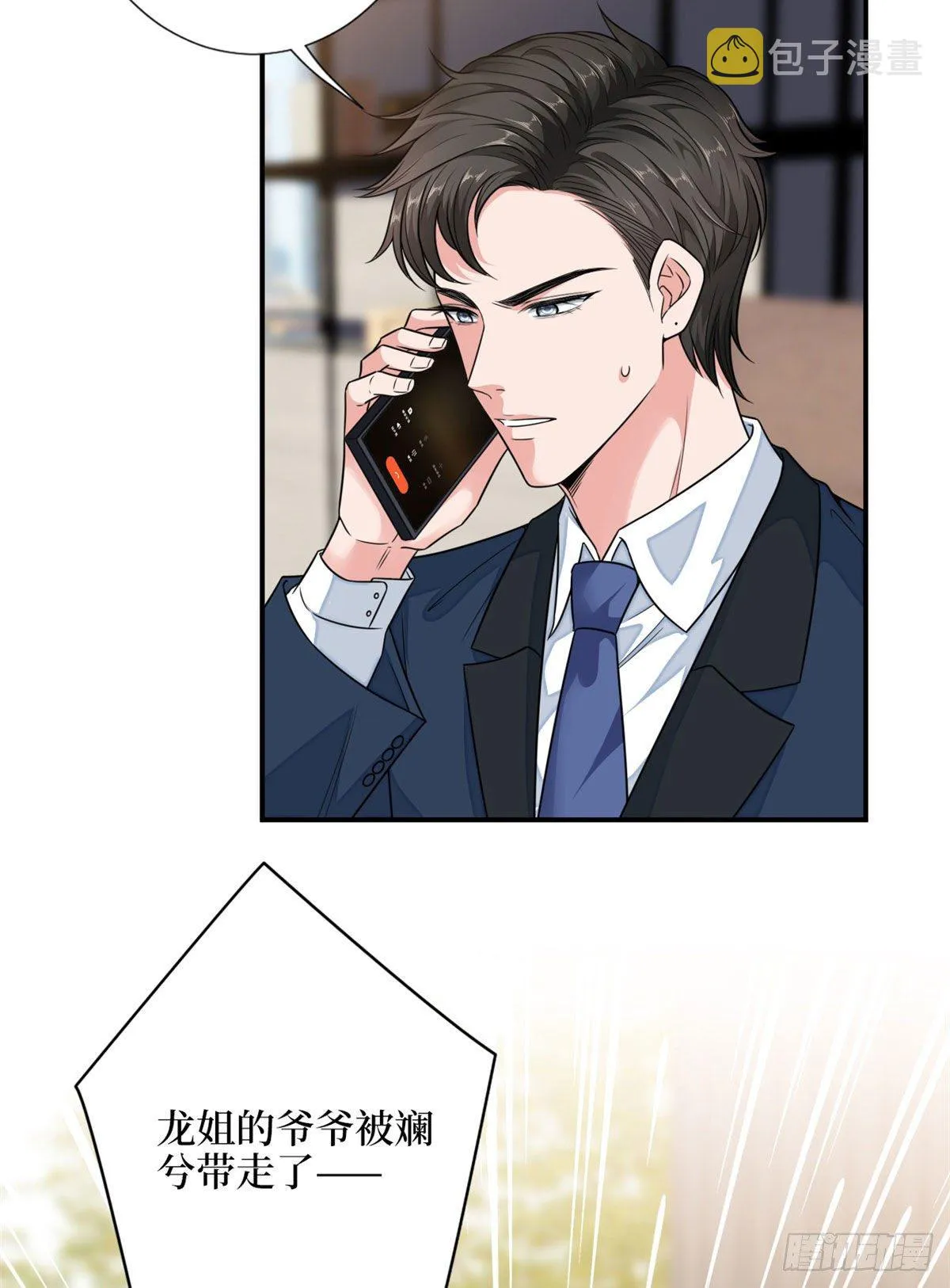 第112话 那可是一条人命！ 第39页