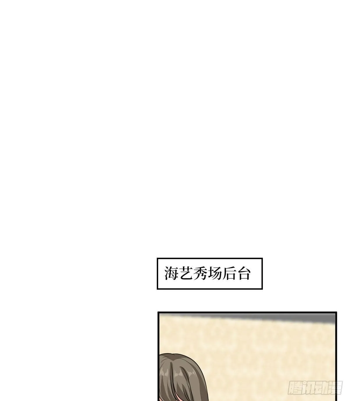 第113话 下跪道歉 第2页
