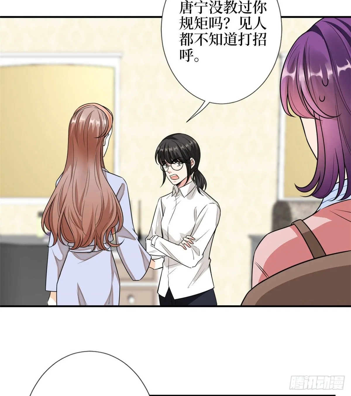 第113话 下跪道歉 第4页