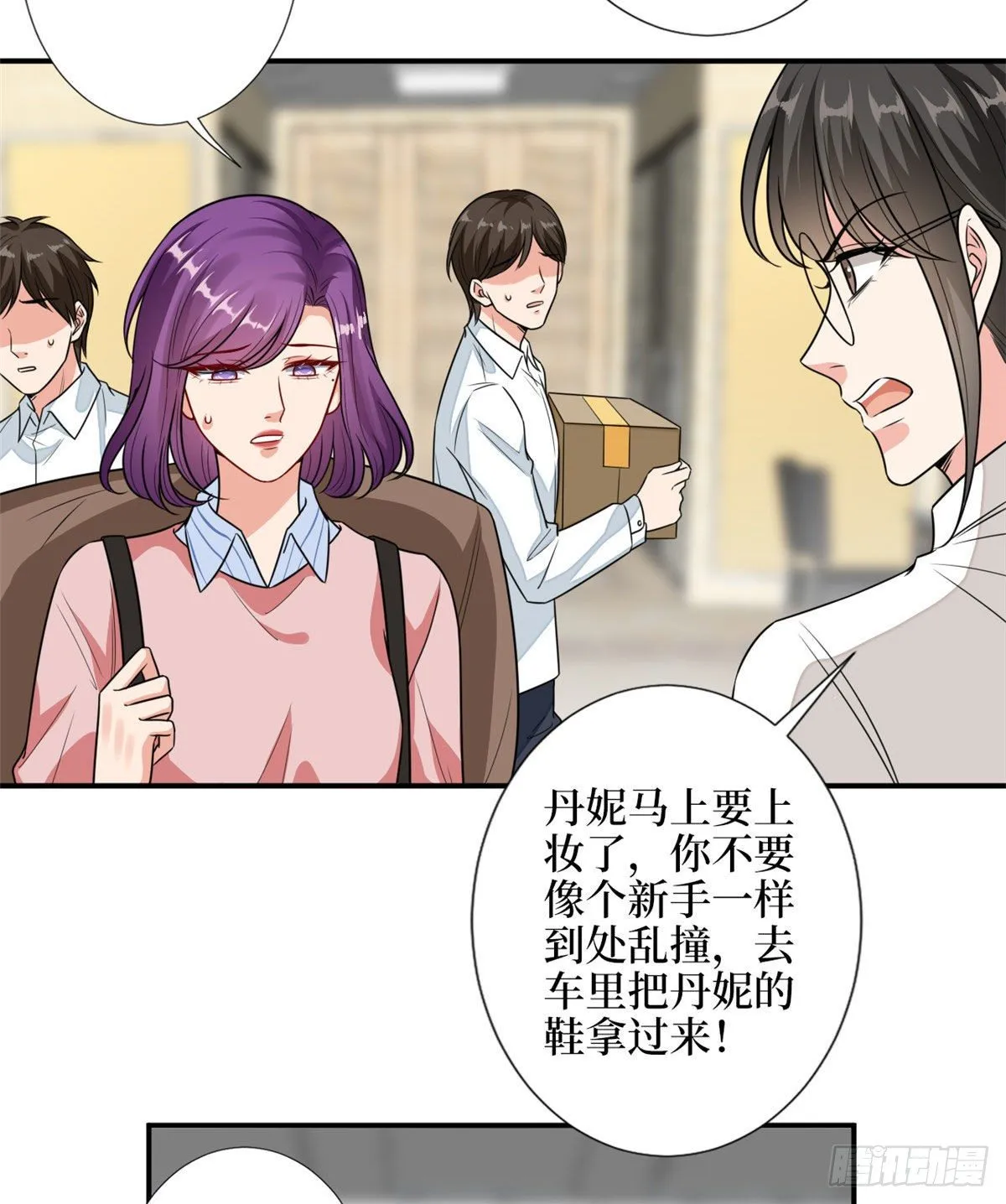第113话 下跪道歉 第6页