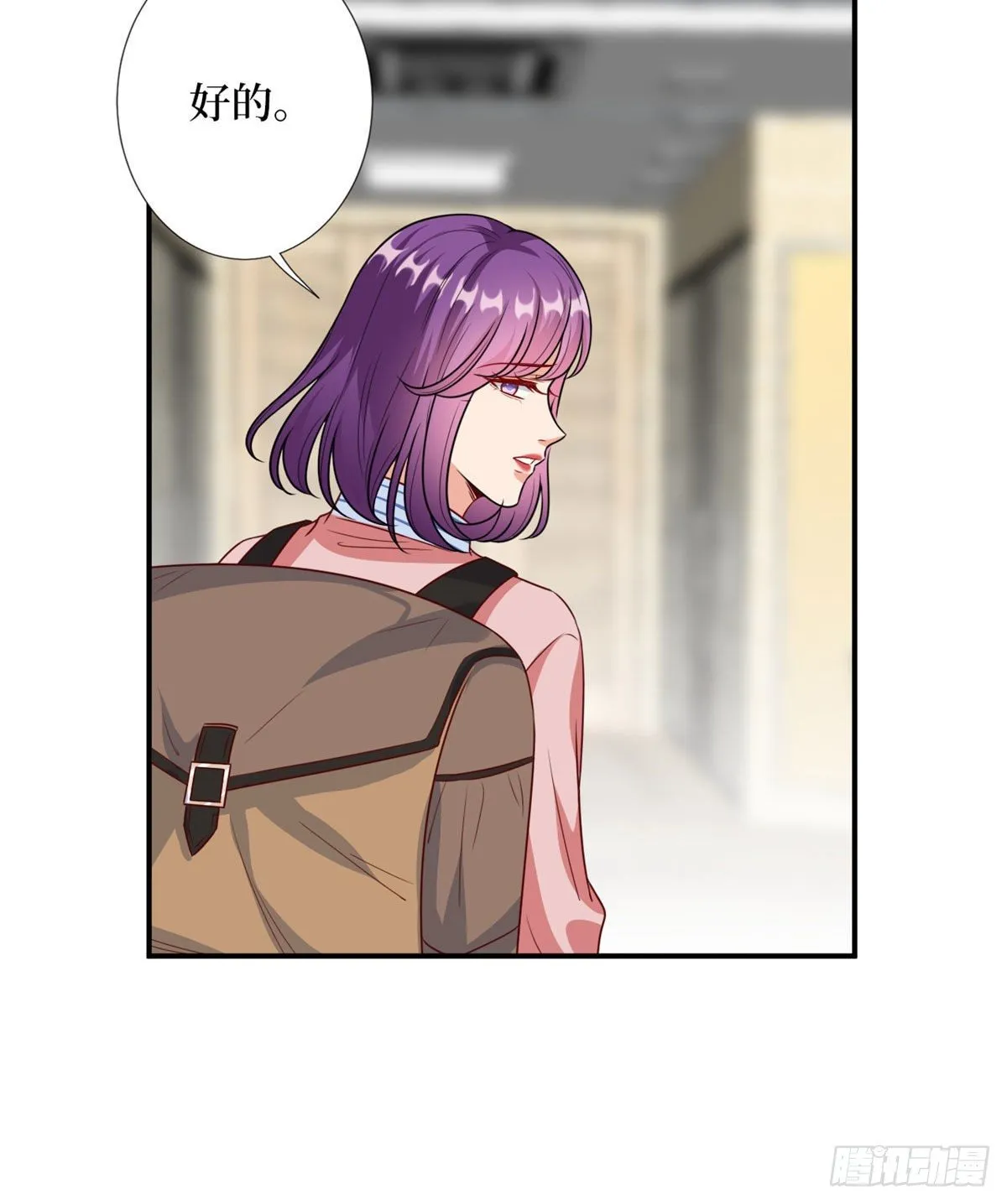 第113话 下跪道歉 第7页