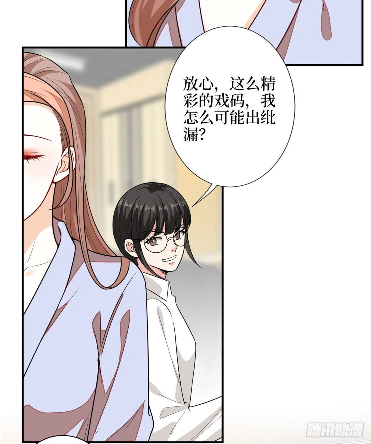 第113话 下跪道歉 第10页