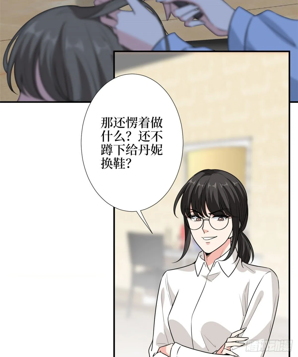 第113话 下跪道歉 第12页