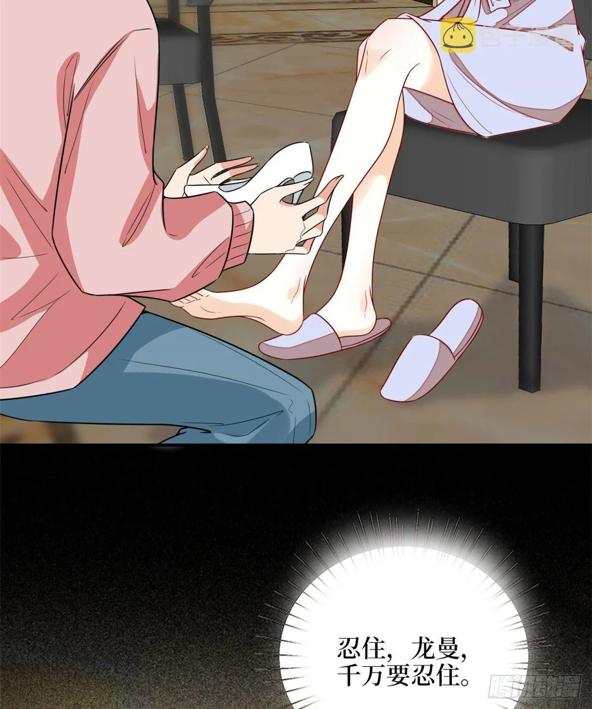 第113话 下跪道歉 第14页