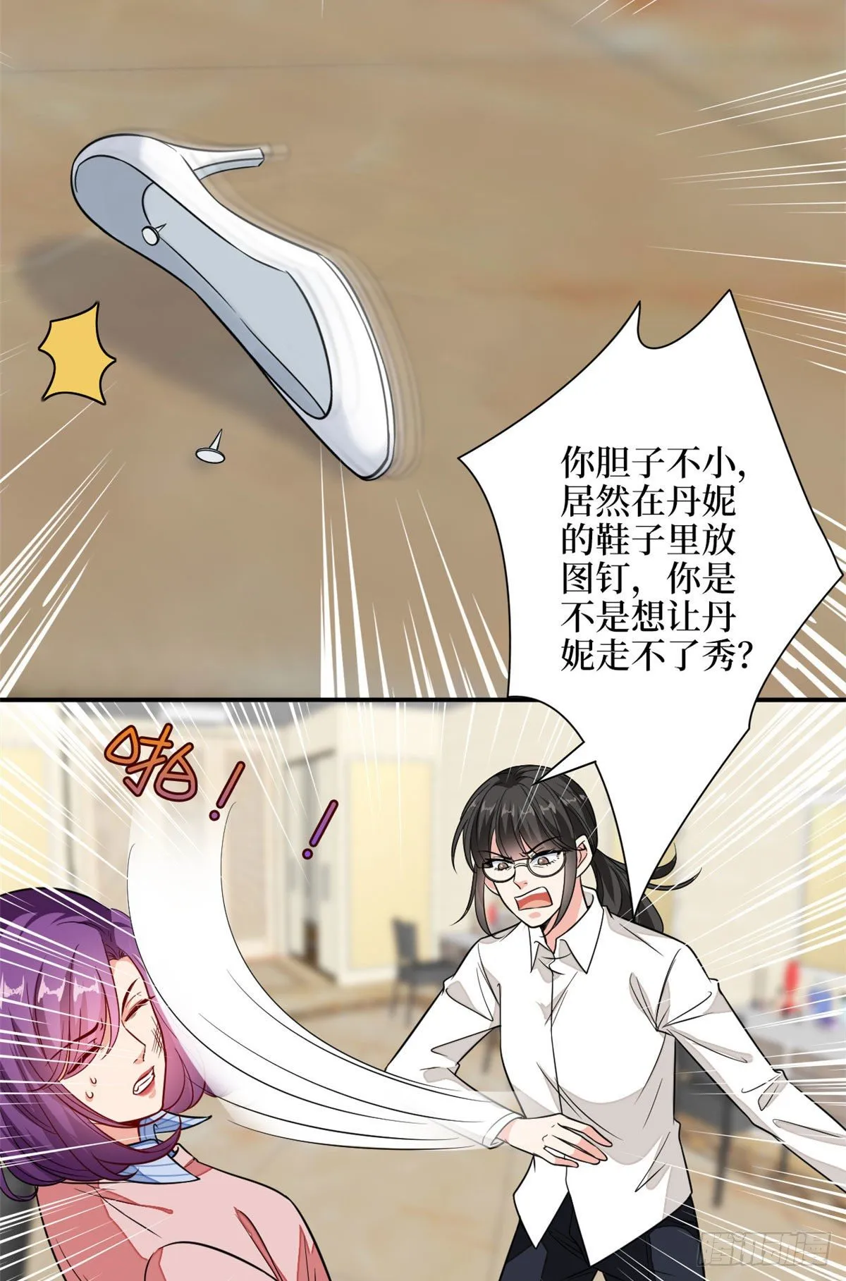 第113话 下跪道歉 第17页