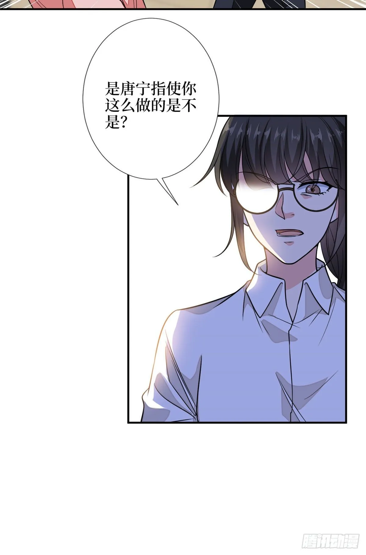 第113话 下跪道歉 第18页