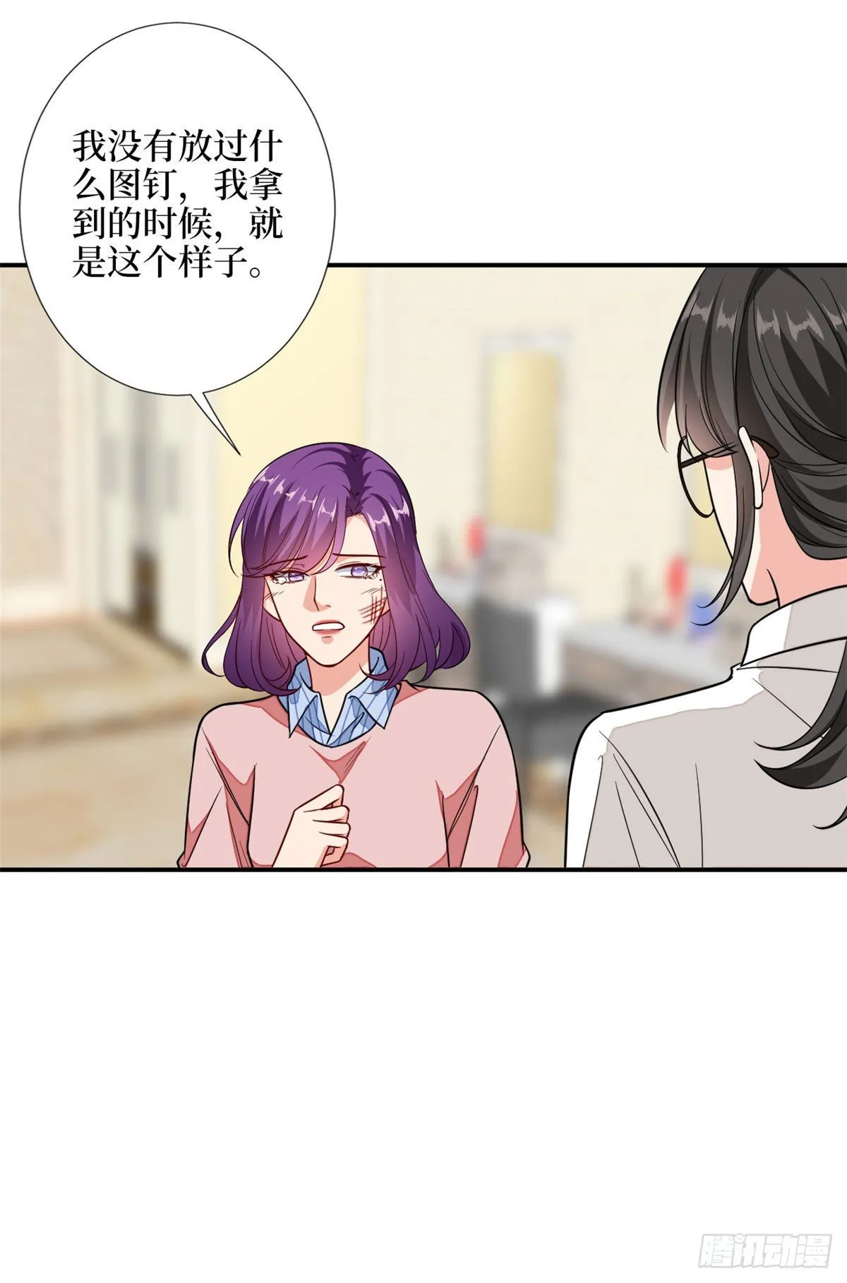 第113话 下跪道歉 第19页