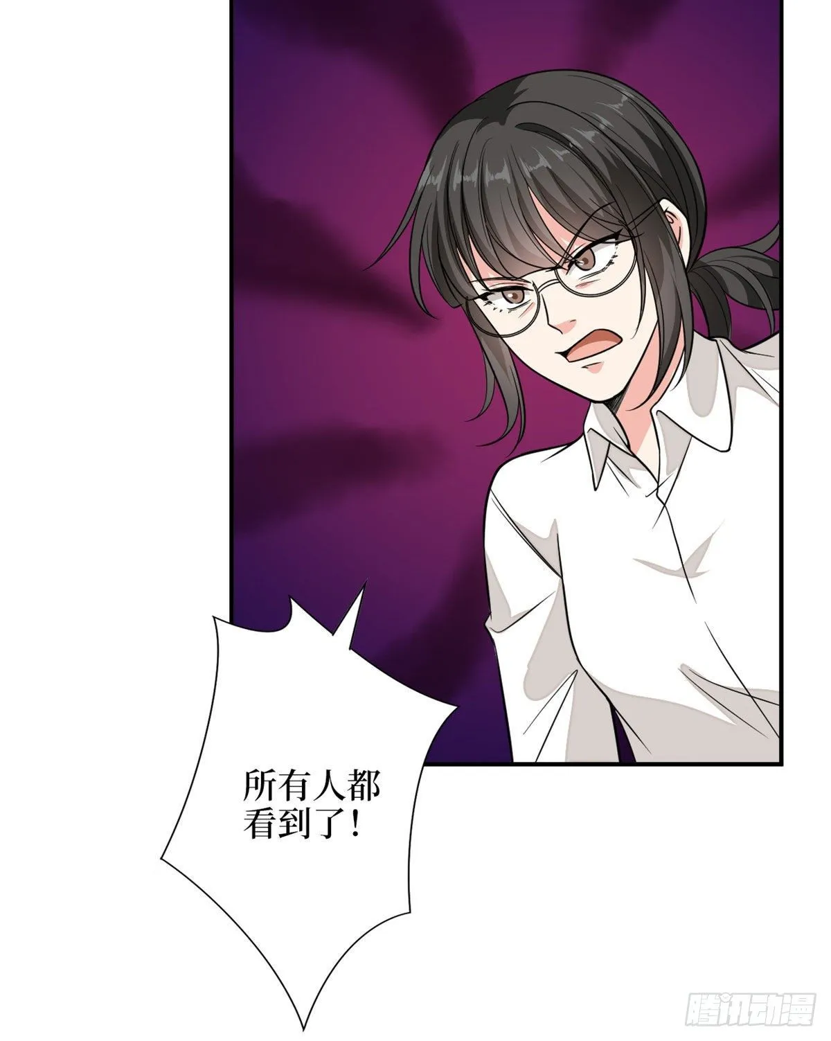 第113话 下跪道歉 第21页