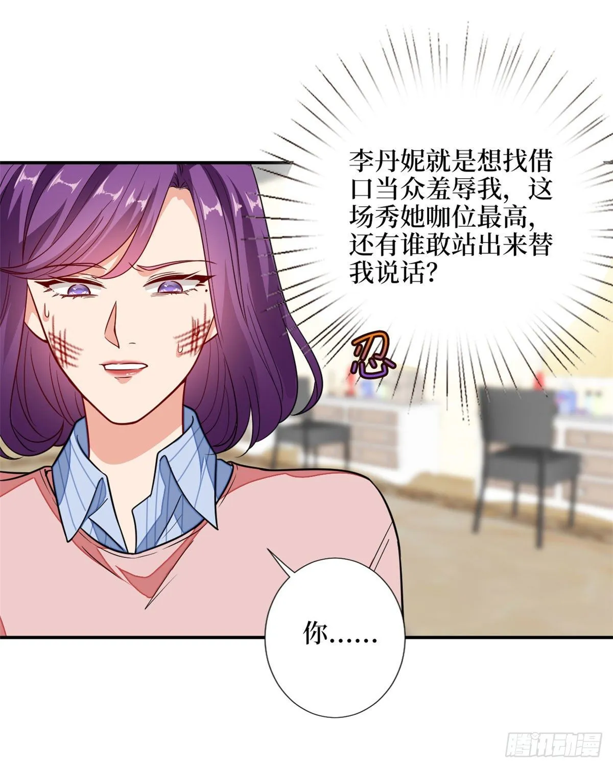 第113话 下跪道歉 第22页