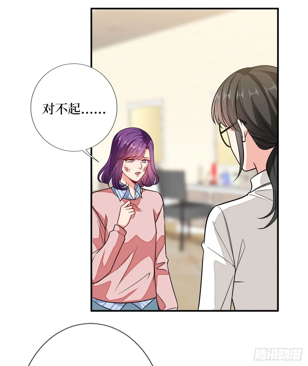 第113话 下跪道歉 第23页