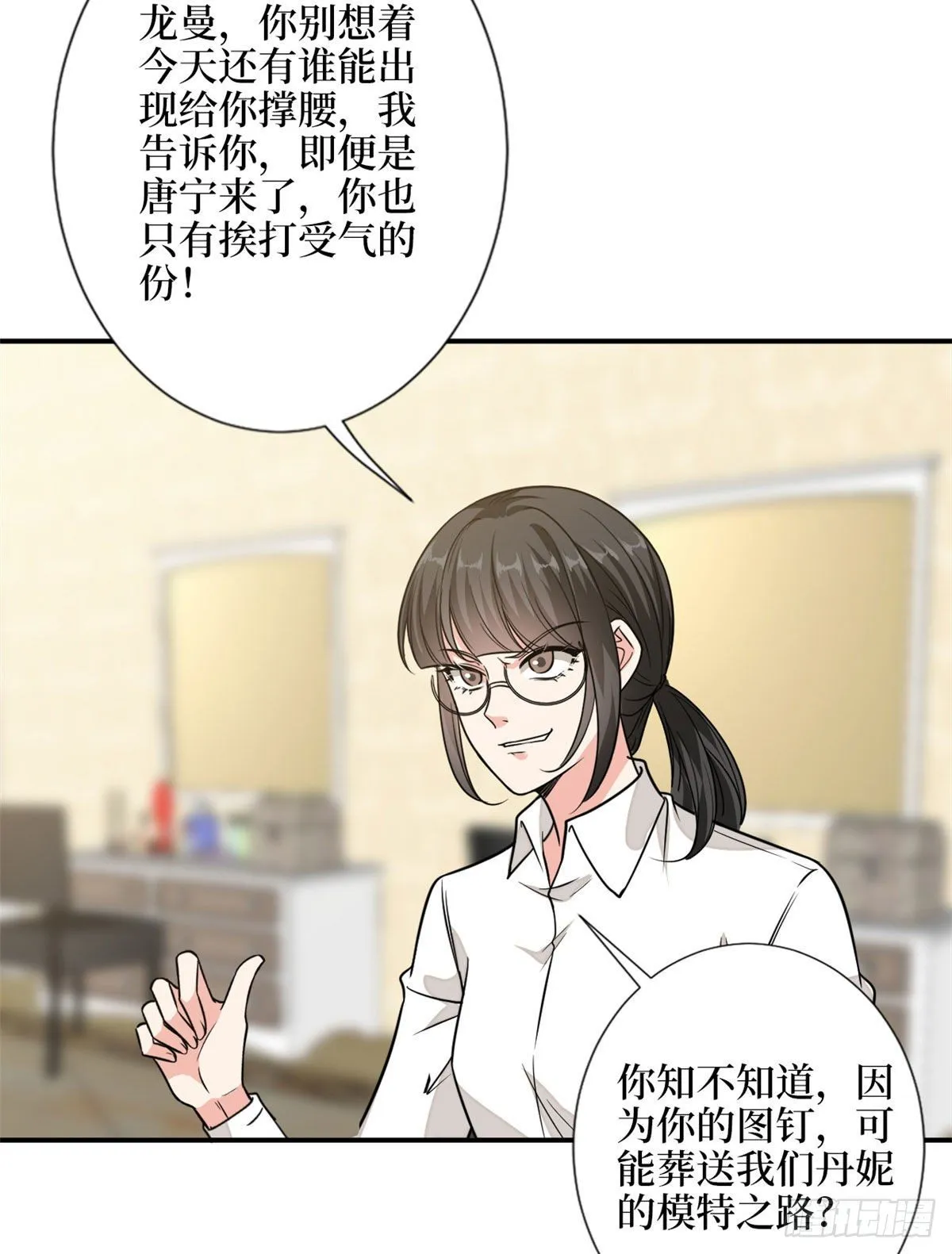 第113话 下跪道歉 第24页