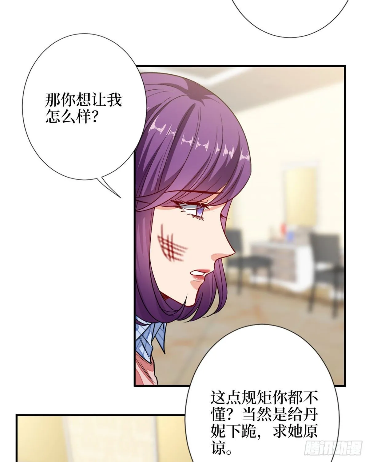 第113话 下跪道歉 第25页