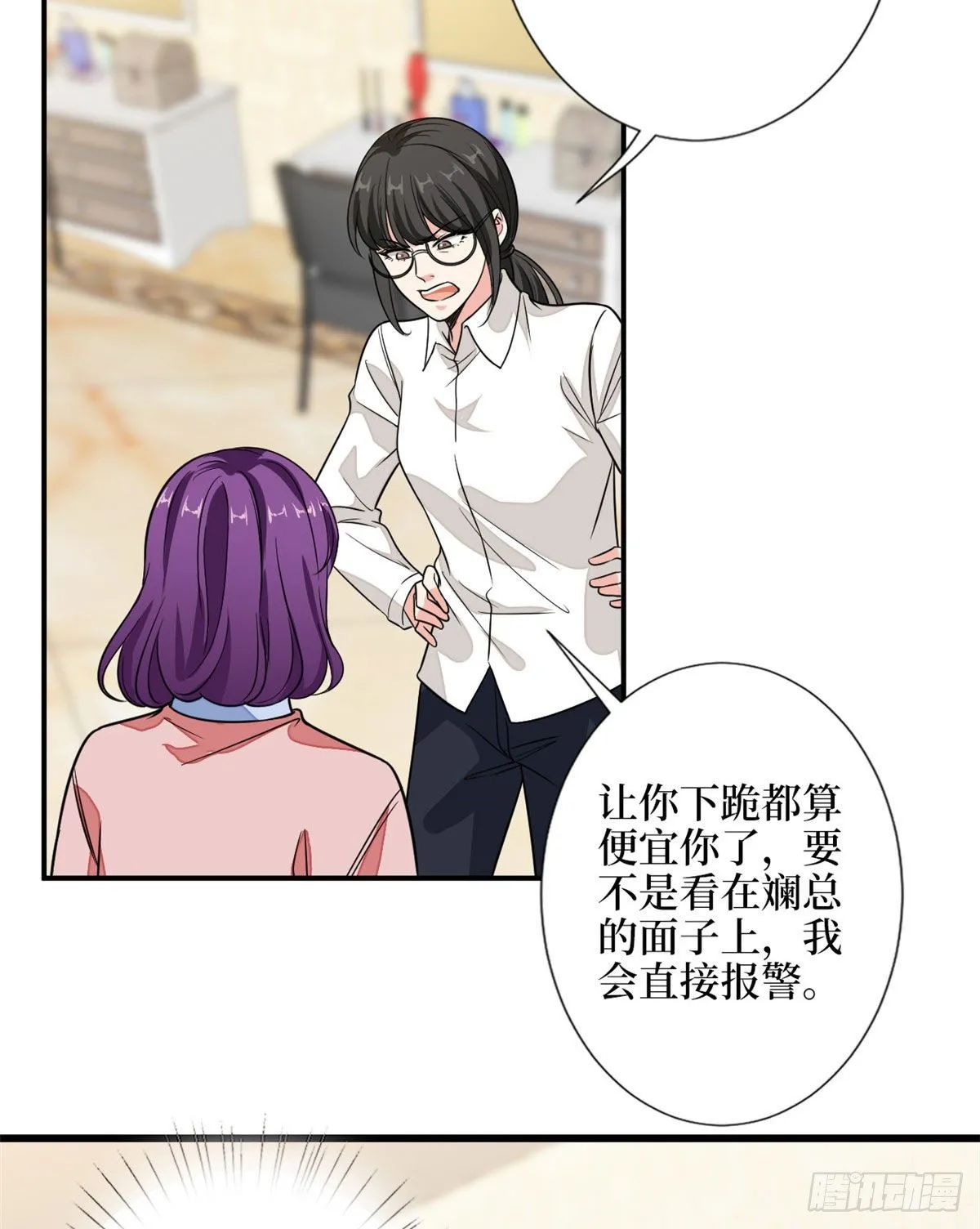 第113话 下跪道歉 第26页