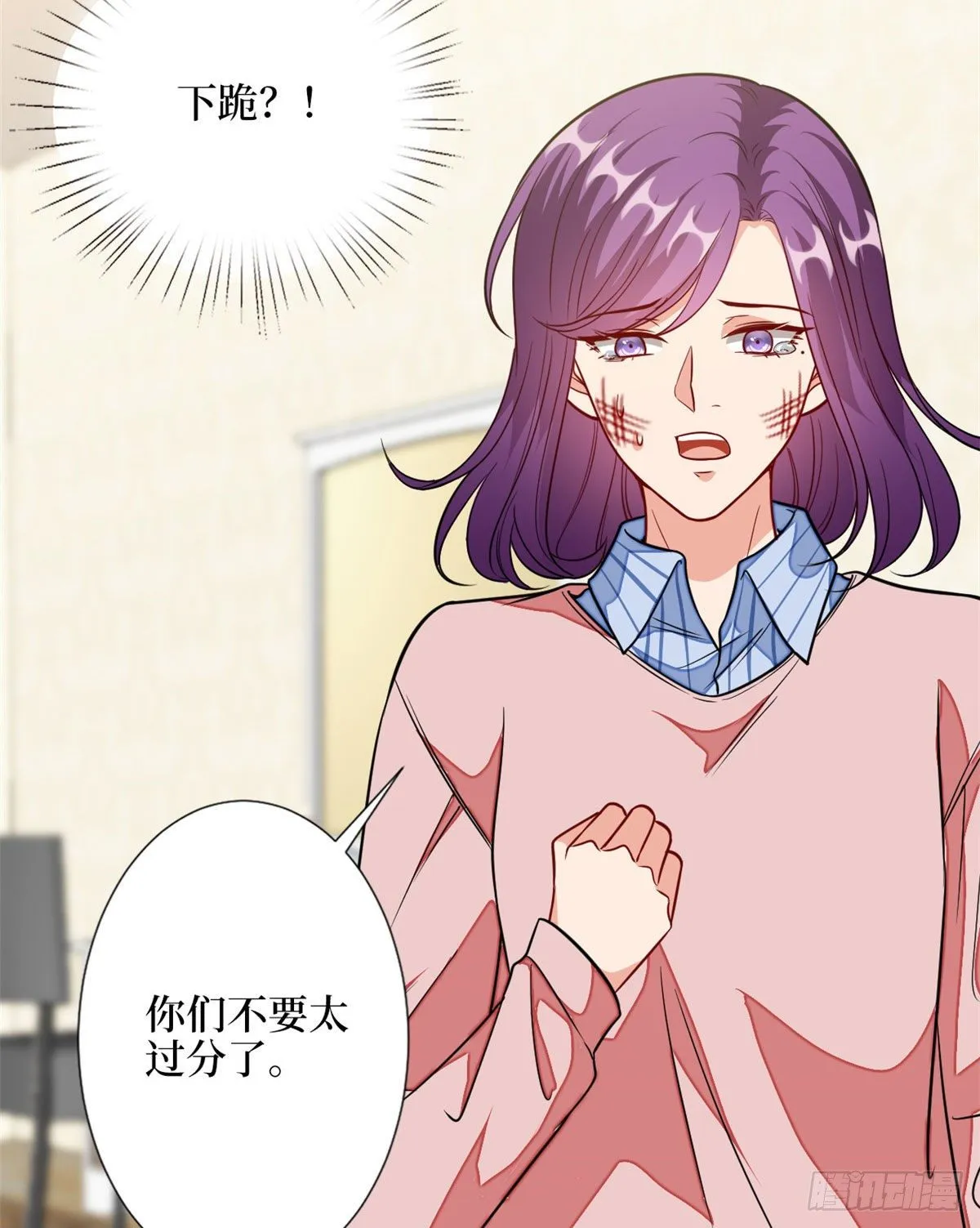 第113话 下跪道歉 第27页