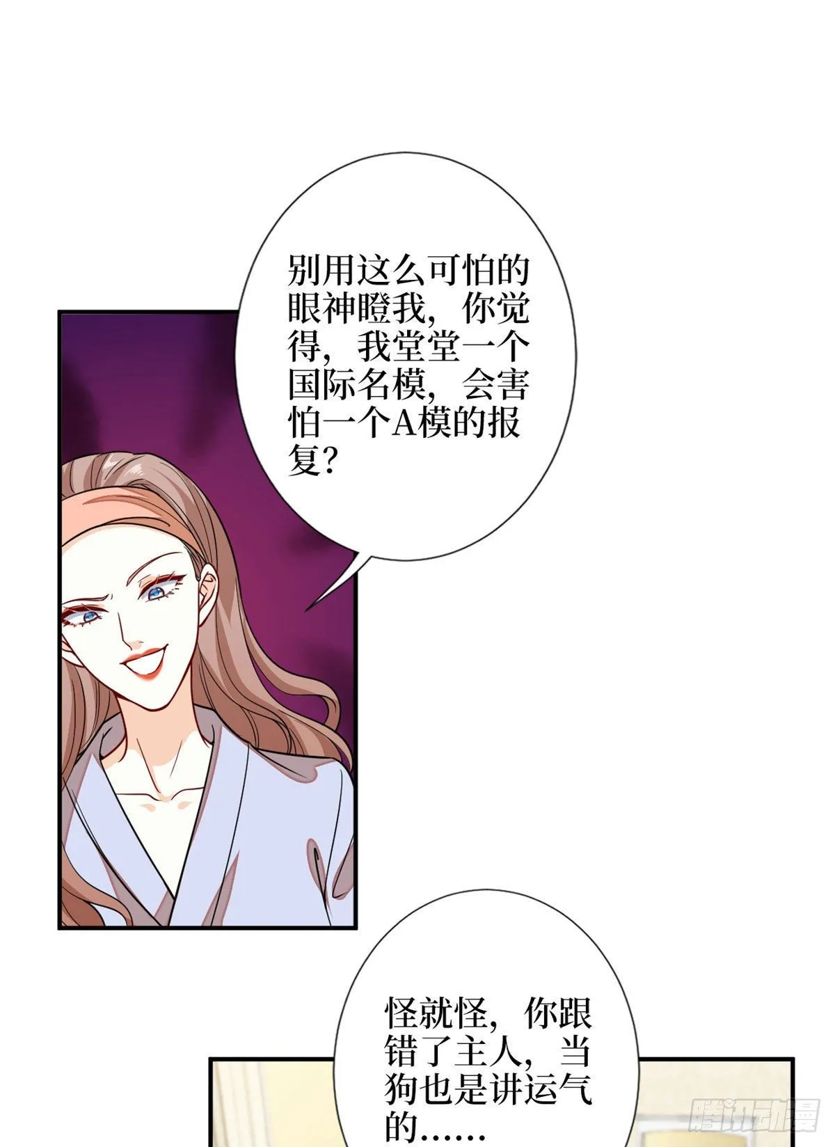 第113话 下跪道歉 第29页