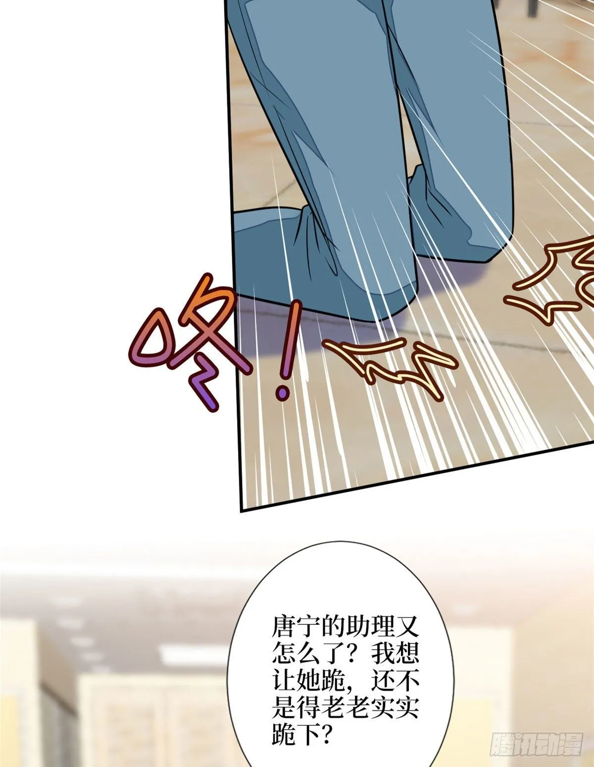 第113话 下跪道歉 第35页