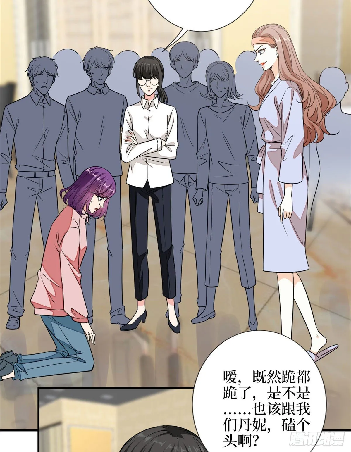 第113话 下跪道歉 第36页