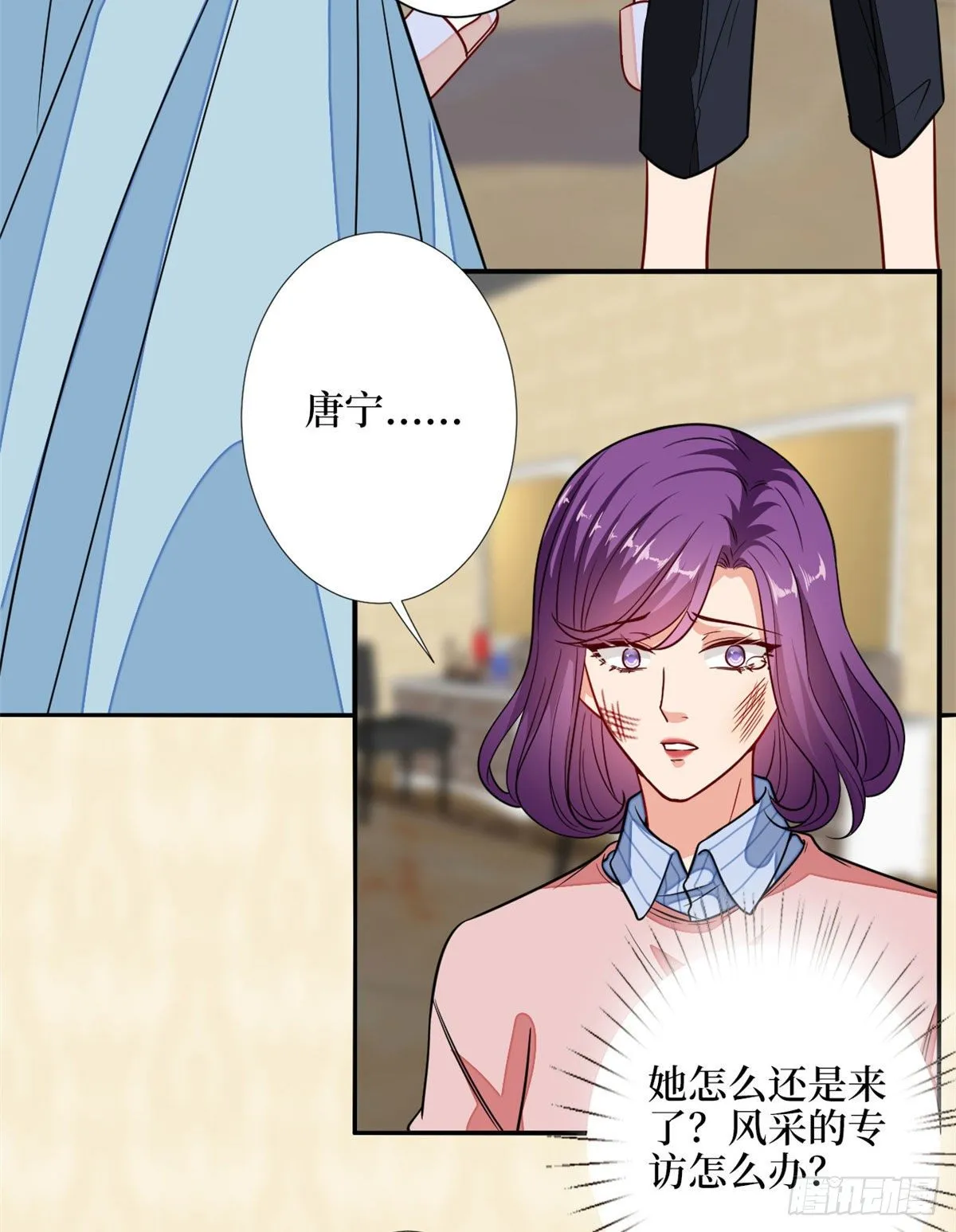 第113话 下跪道歉 第40页