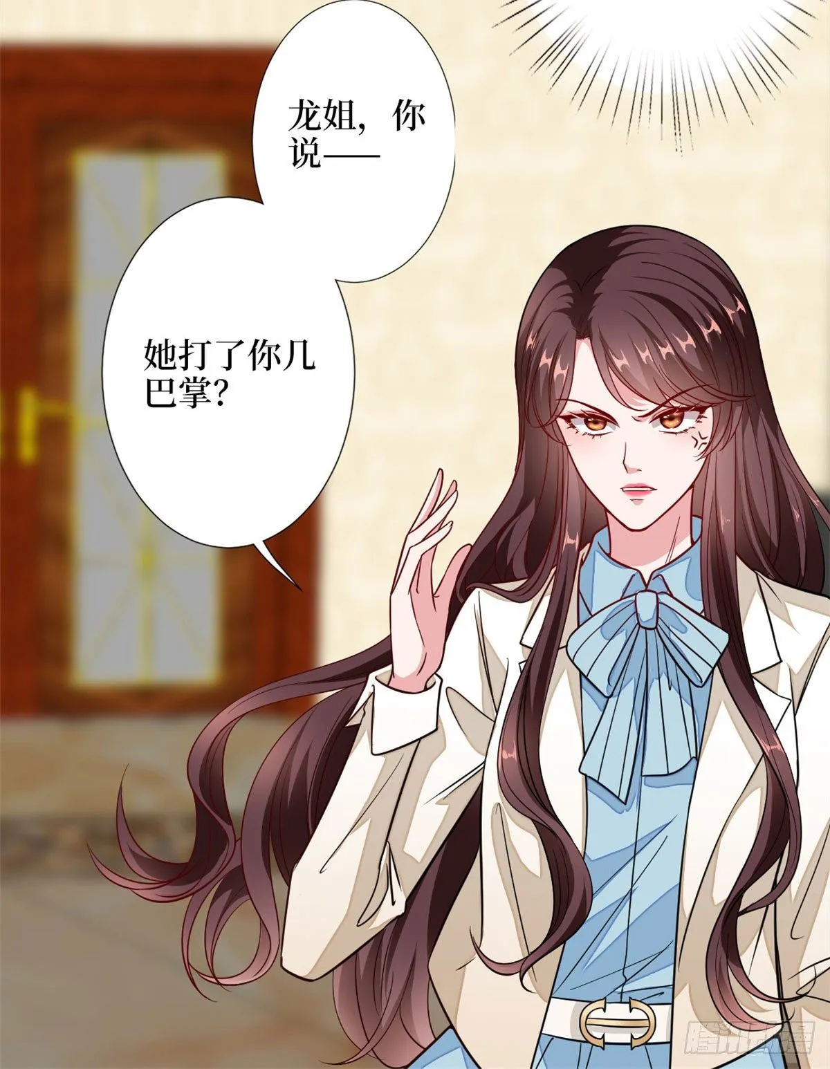 第113话 下跪道歉 第41页