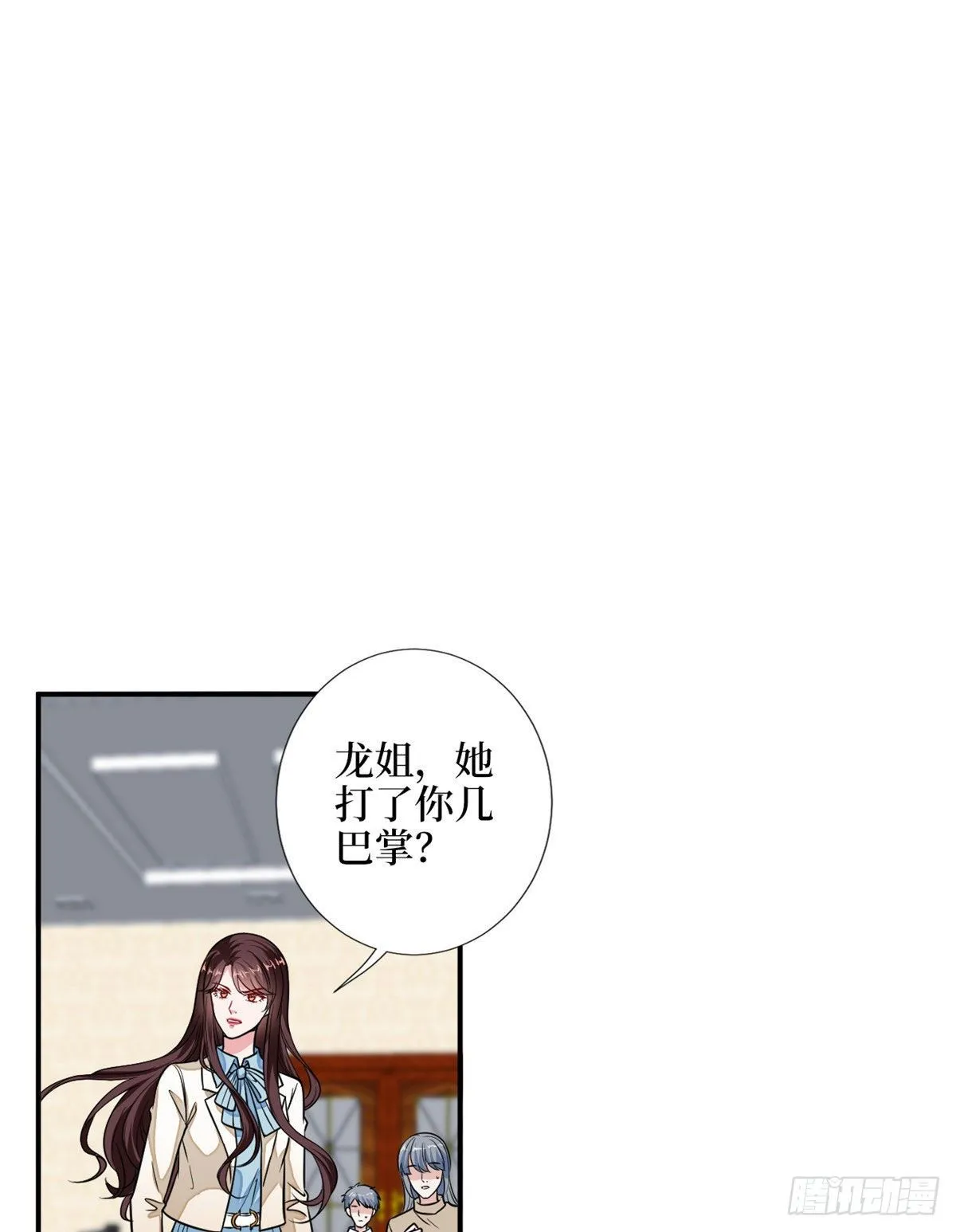 第114话 雷霆手段 第2页