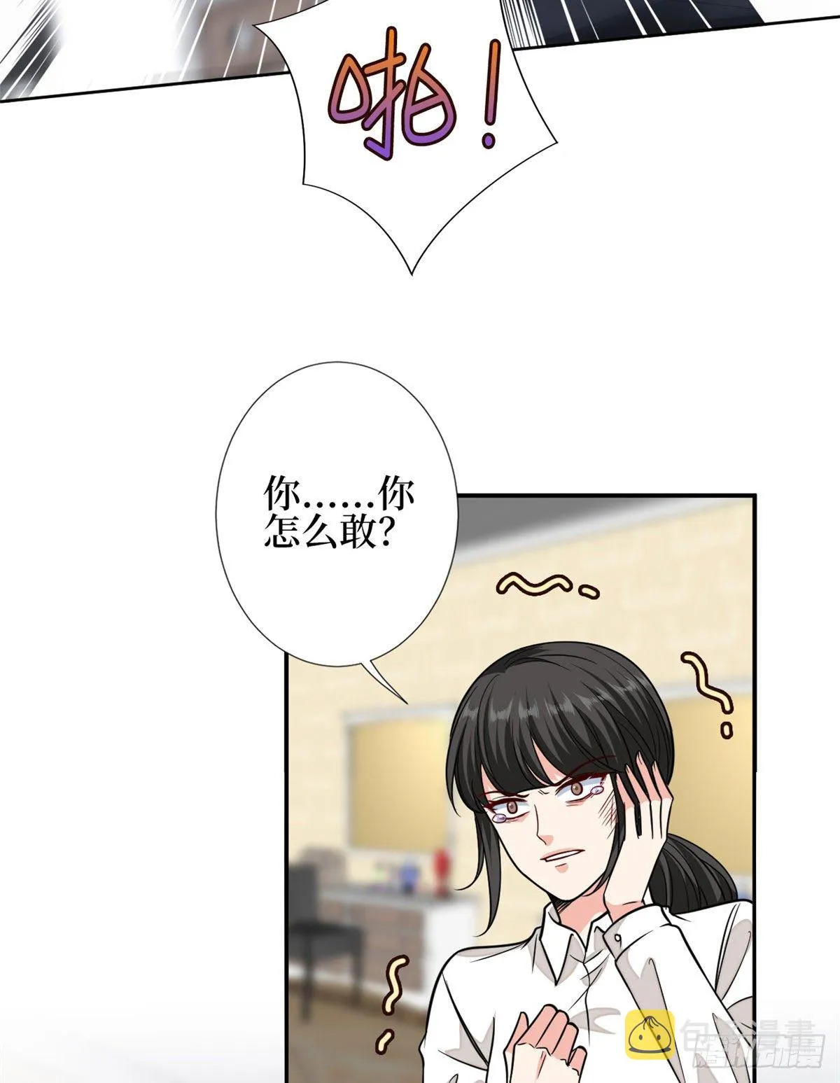 第114话 雷霆手段 第5页
