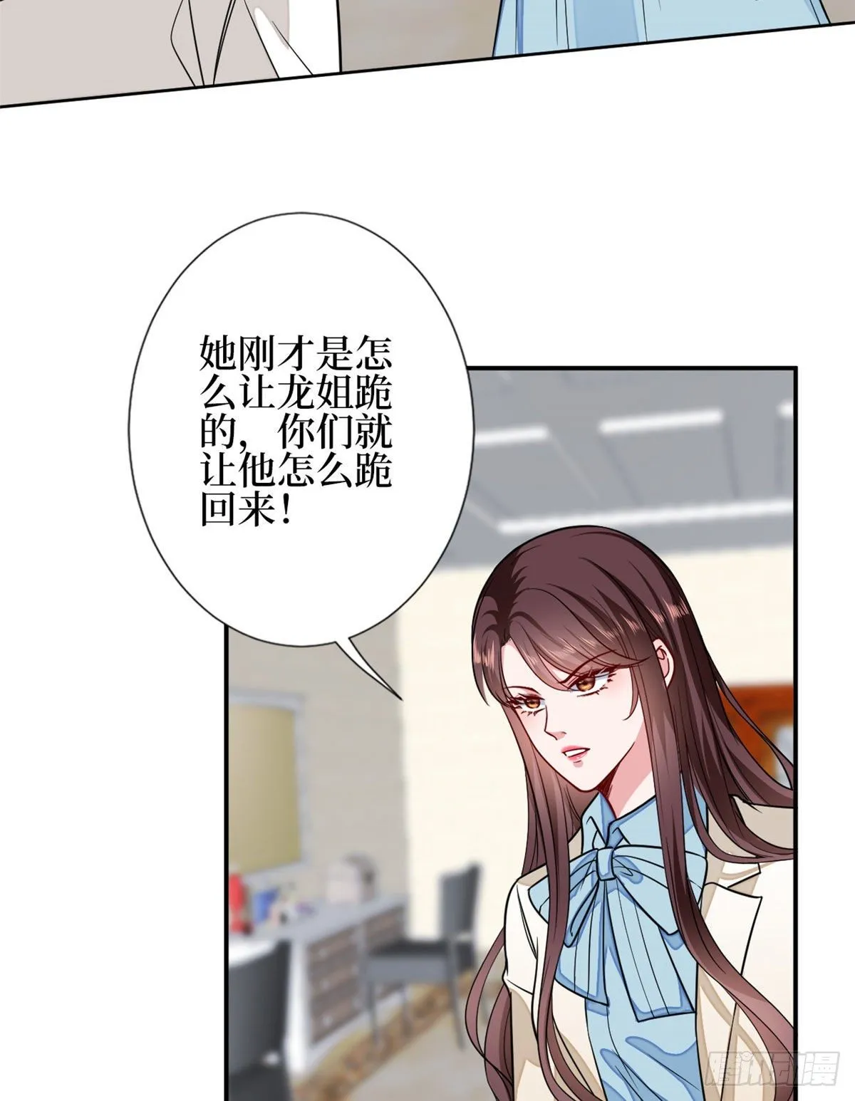 第114话 雷霆手段 第7页