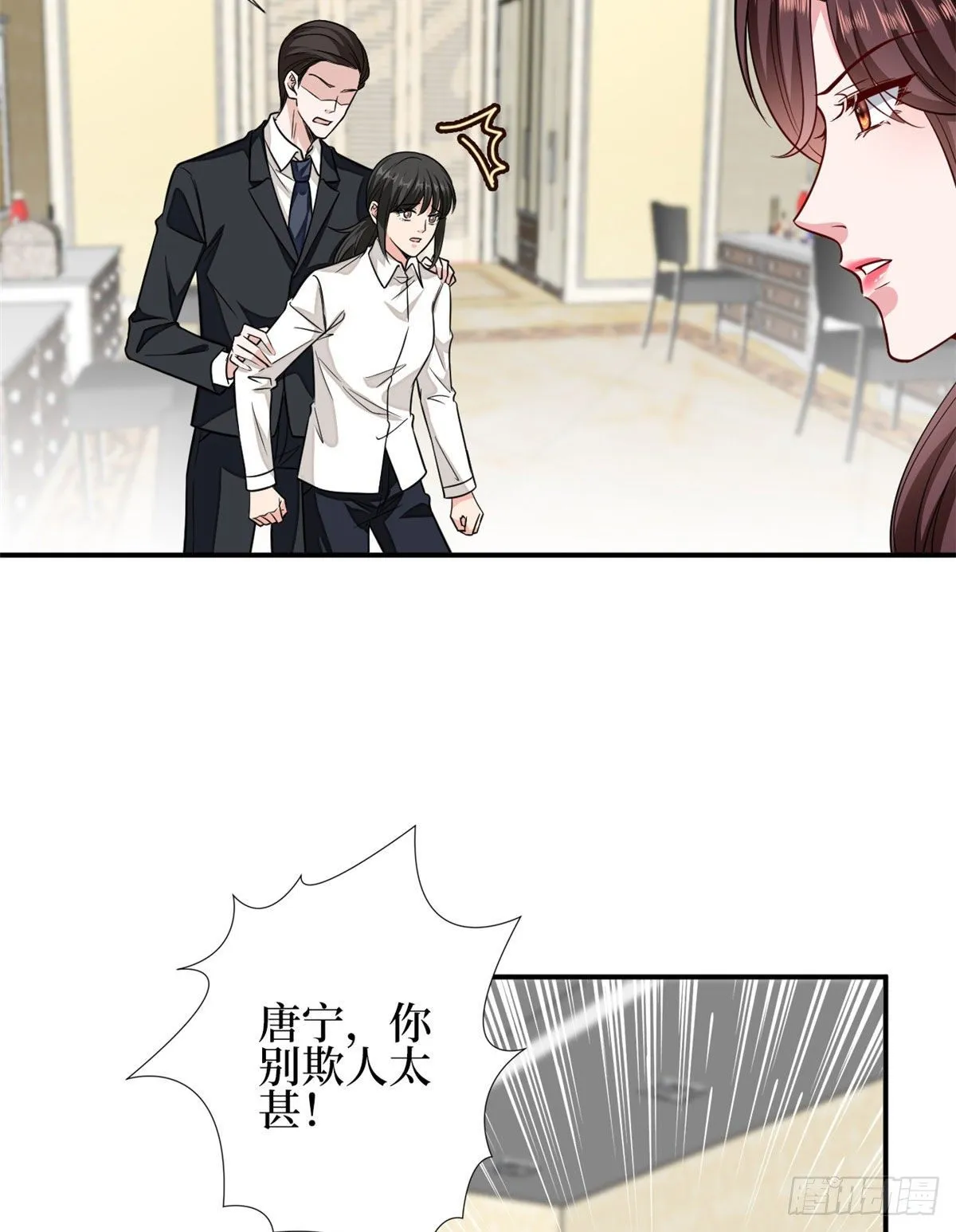 第114话 雷霆手段 第9页