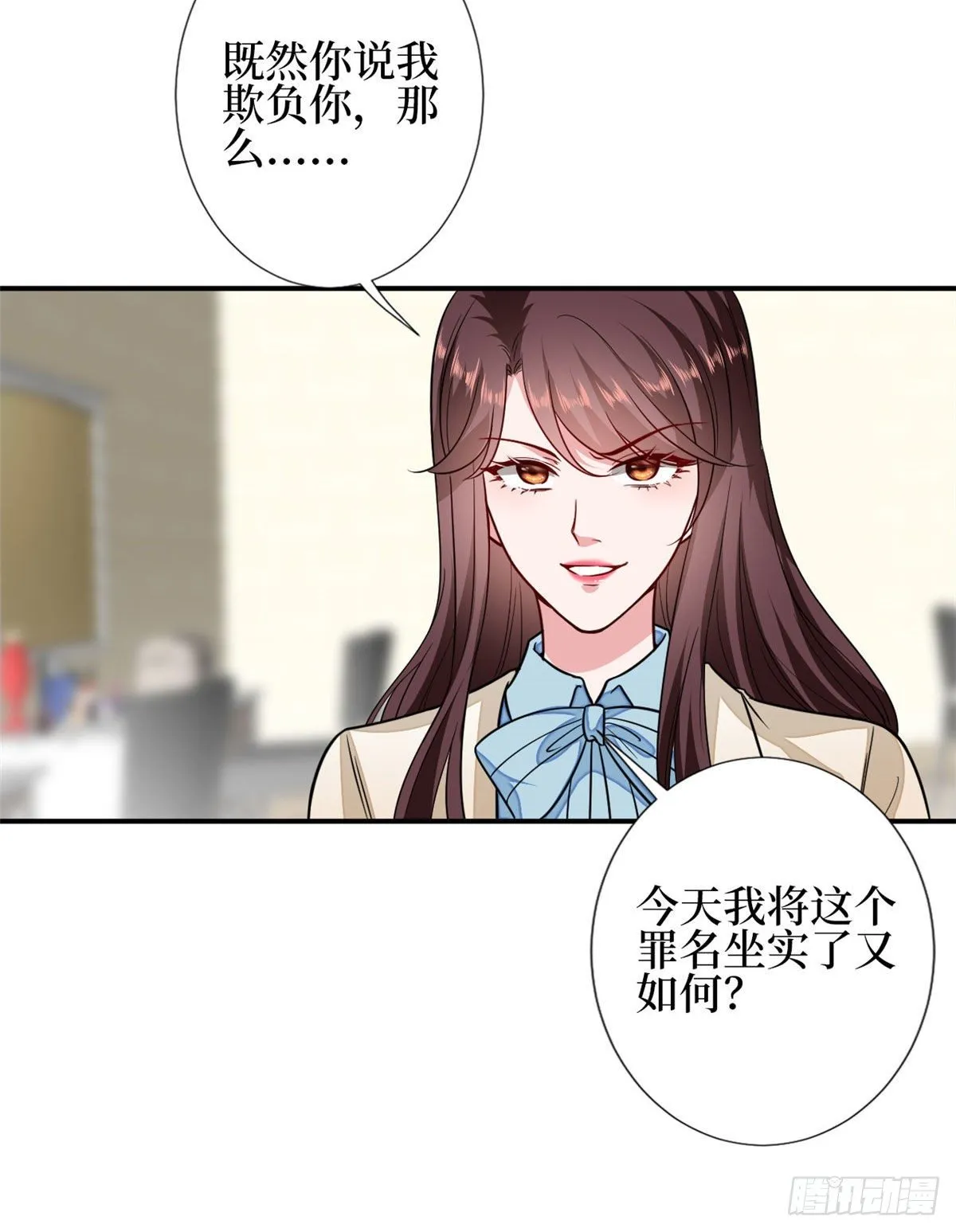第114话 雷霆手段 第11页